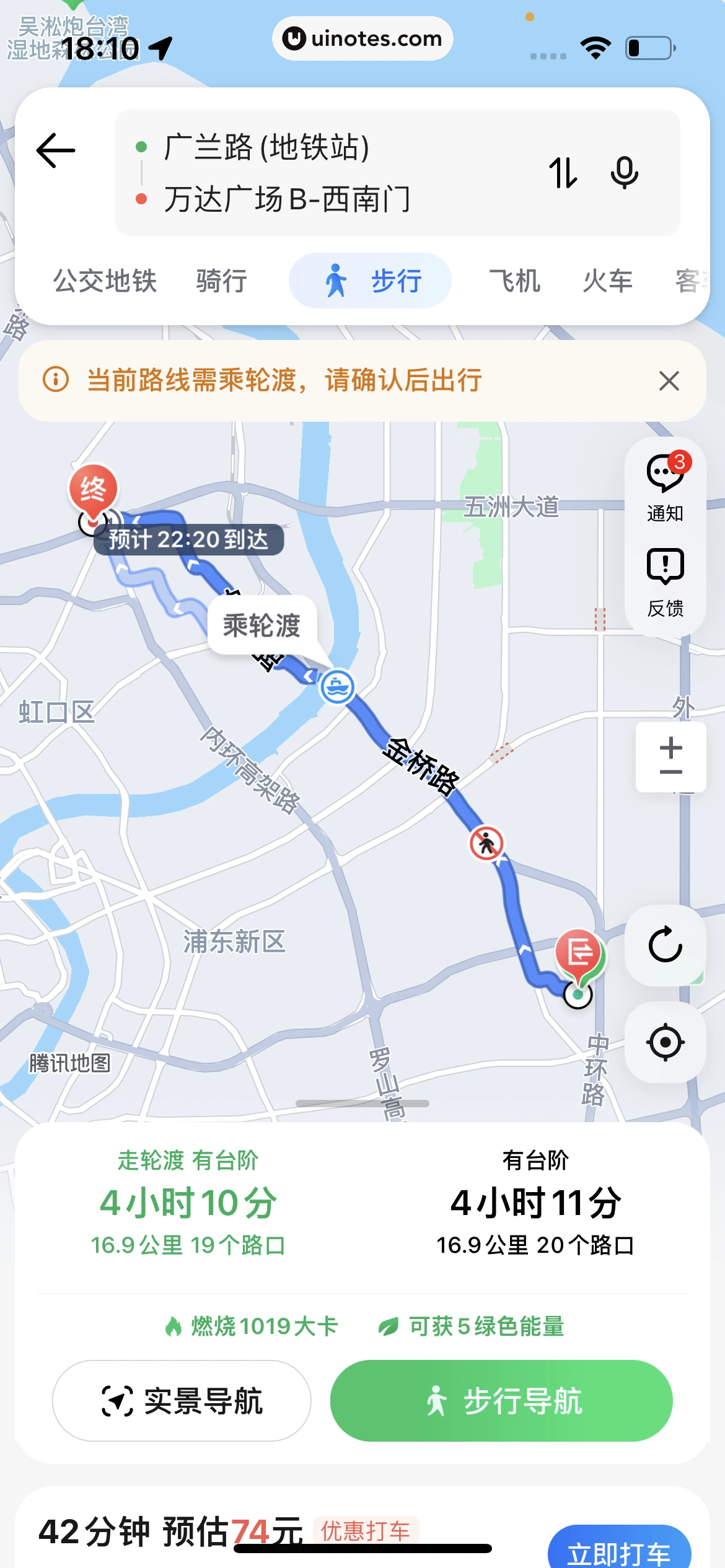 腾讯地图 App 截图 222 - UI Notes