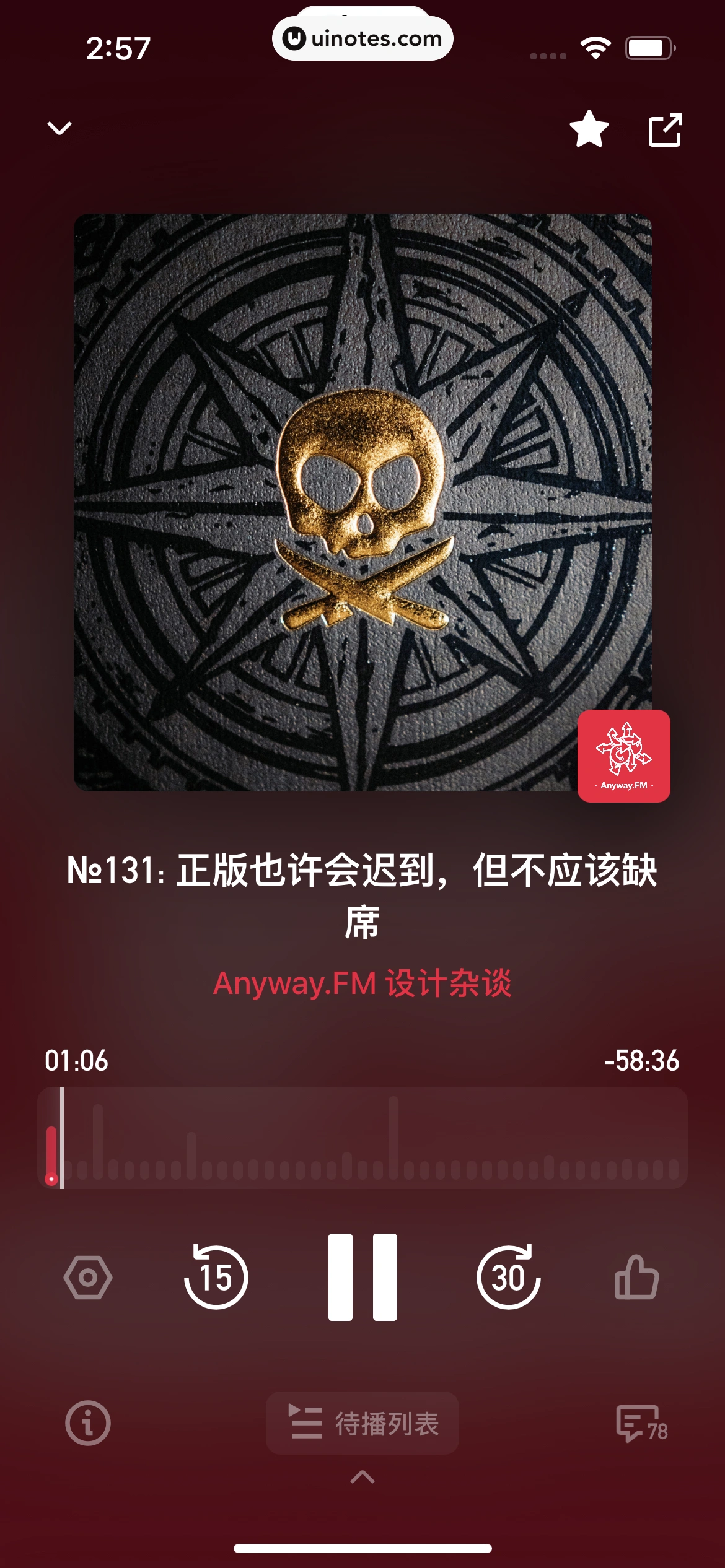 小宇宙 App 截图 078 - UI Notes