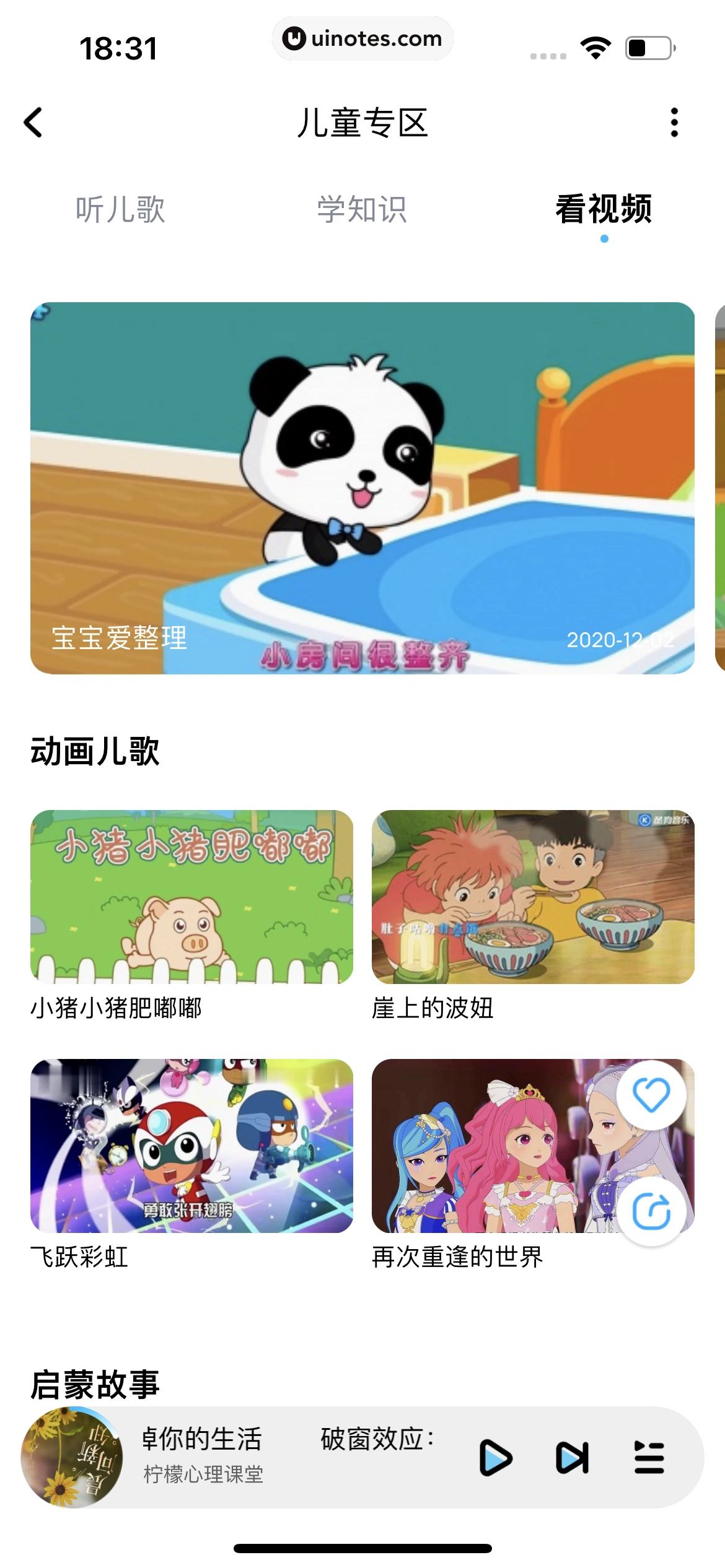 酷狗音乐 App 截图 443 - UI Notes