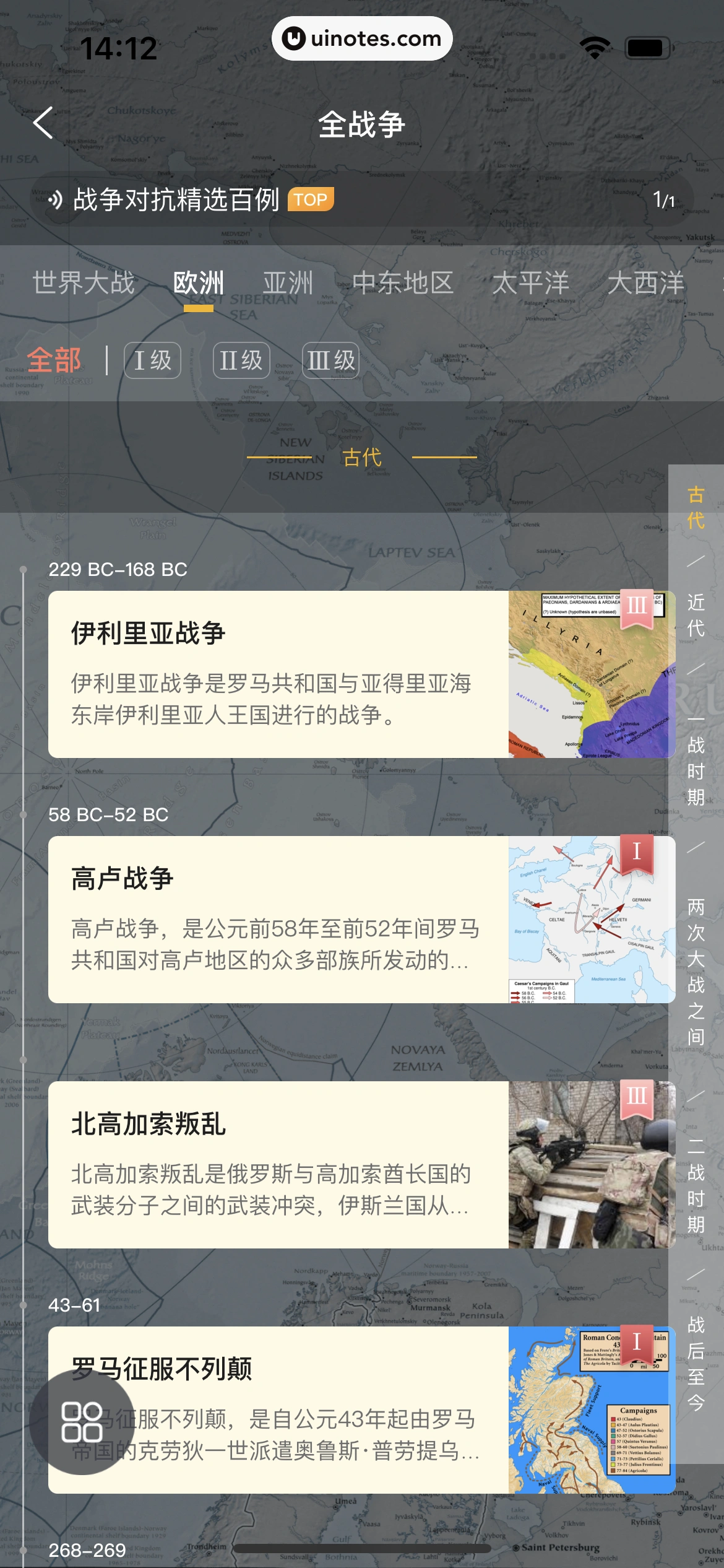 全知识 App 截图 231 - UI Notes