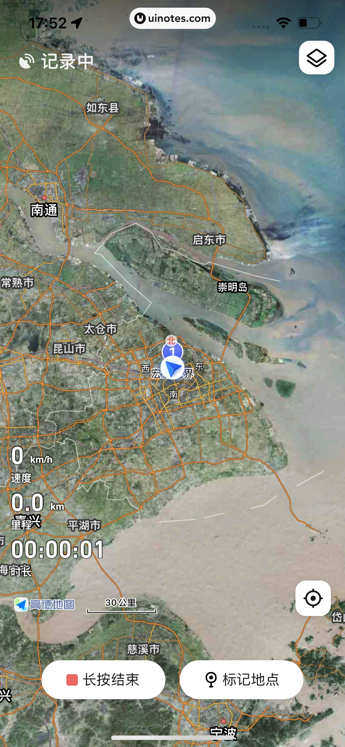 高德地图 App 截图 0290 - UI Notes