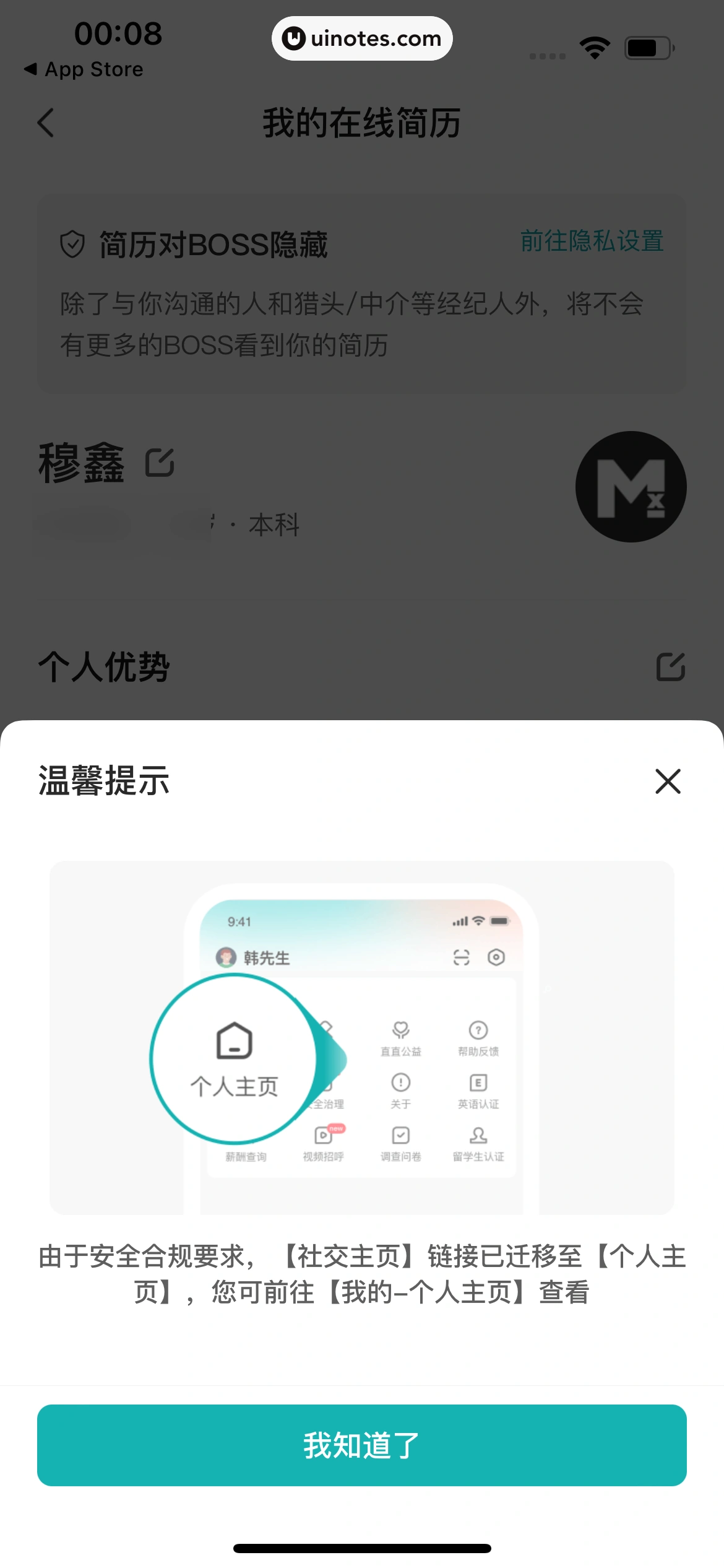 BOSS直聘 App 截图 231 - UI Notes