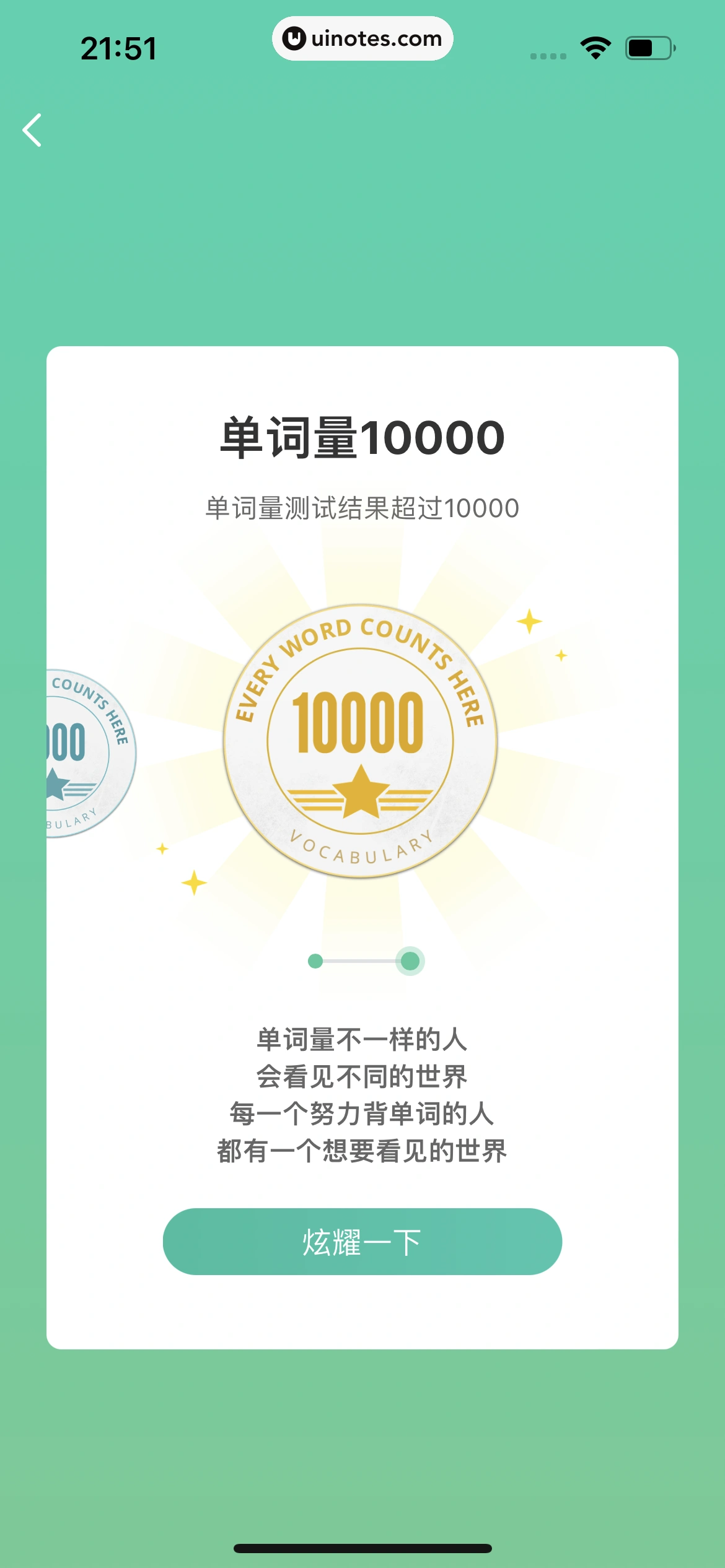 扇贝单词英语版 App 截图 275 - UI Notes