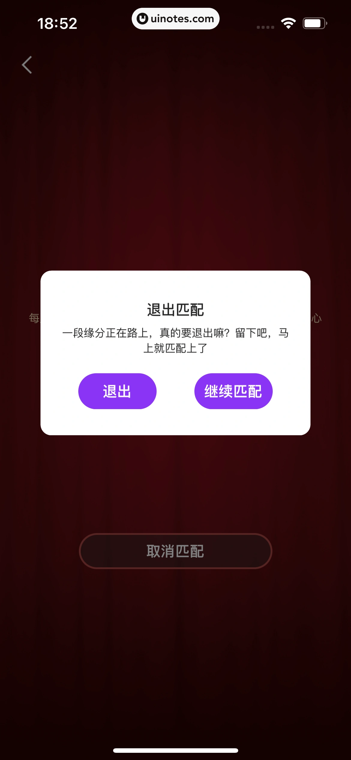 全民K歌 App 截图 429 - UI Notes