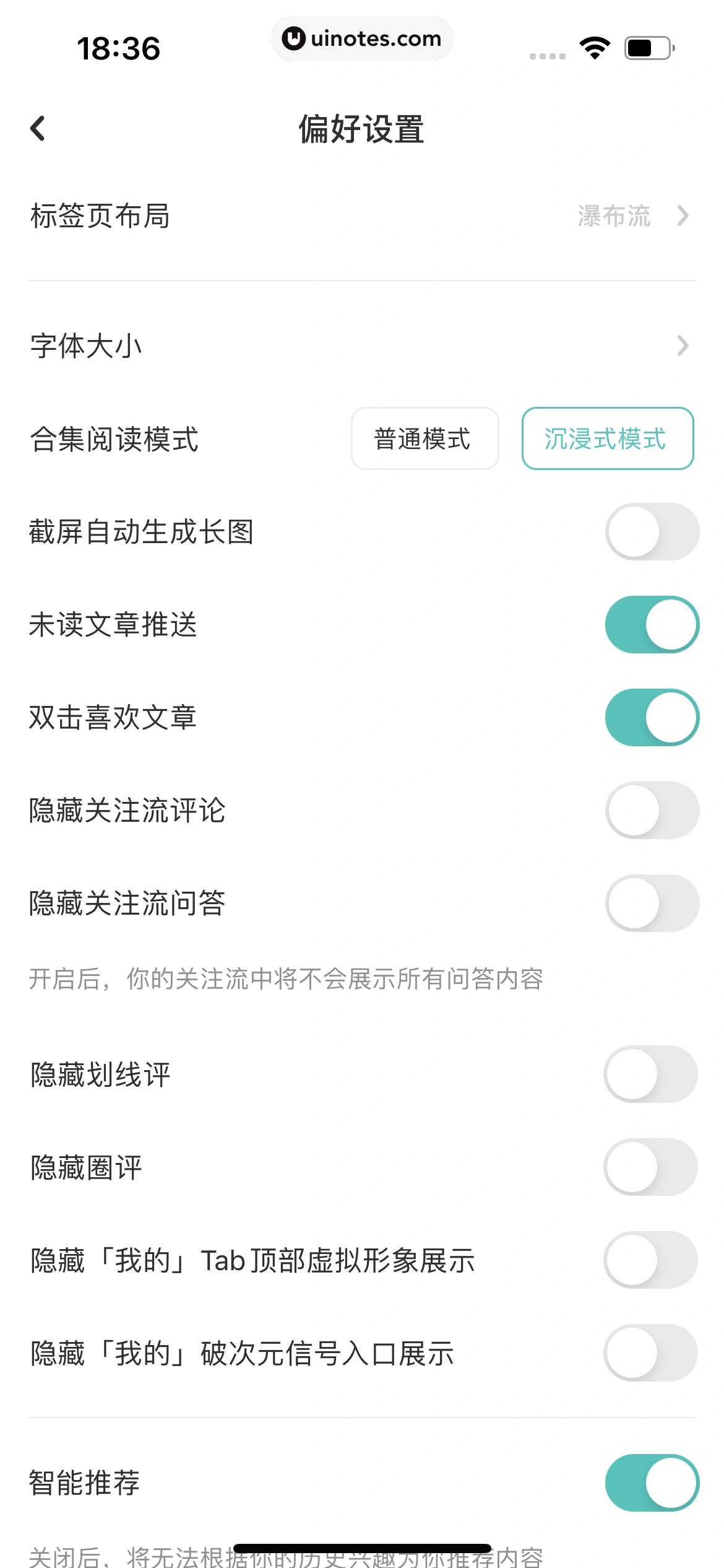 网易LOFTER App 截图 807 - UI Notes