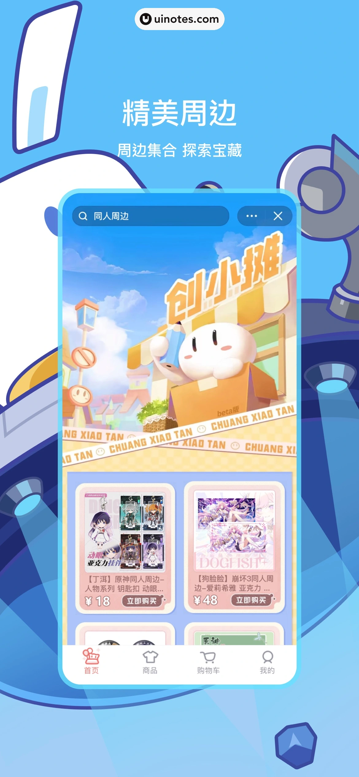 米游社 App 截图 005 - UI Notes