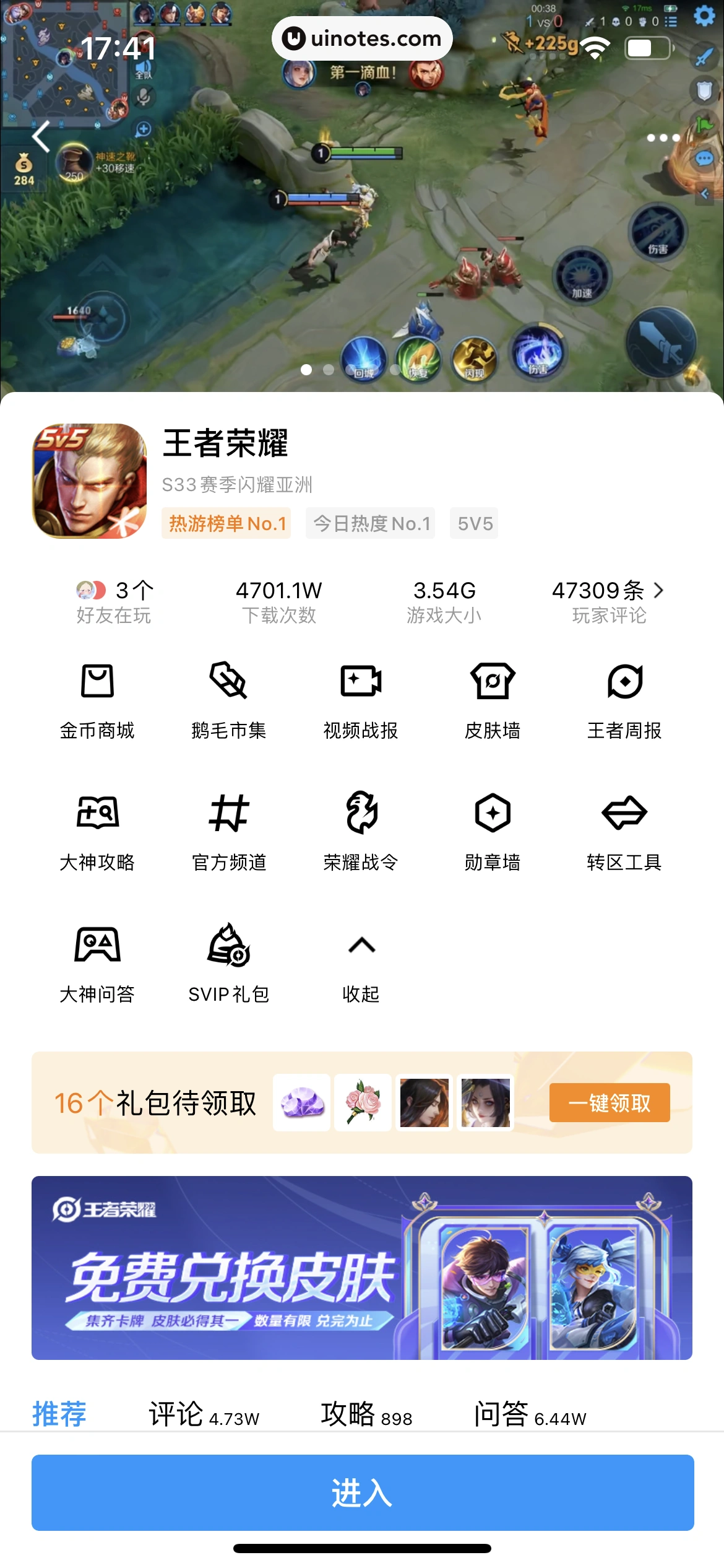QQ App 截图 0998 - UI Notes
