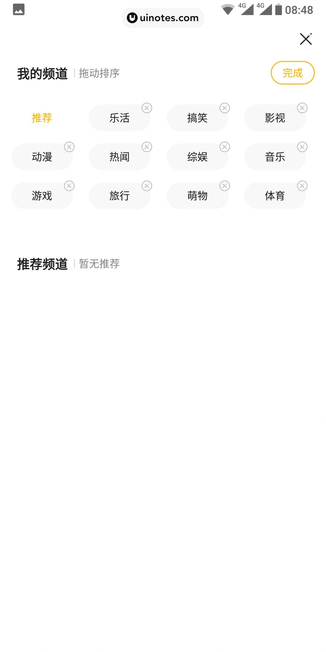 土豆视频 App 截图 007 - UI Notes