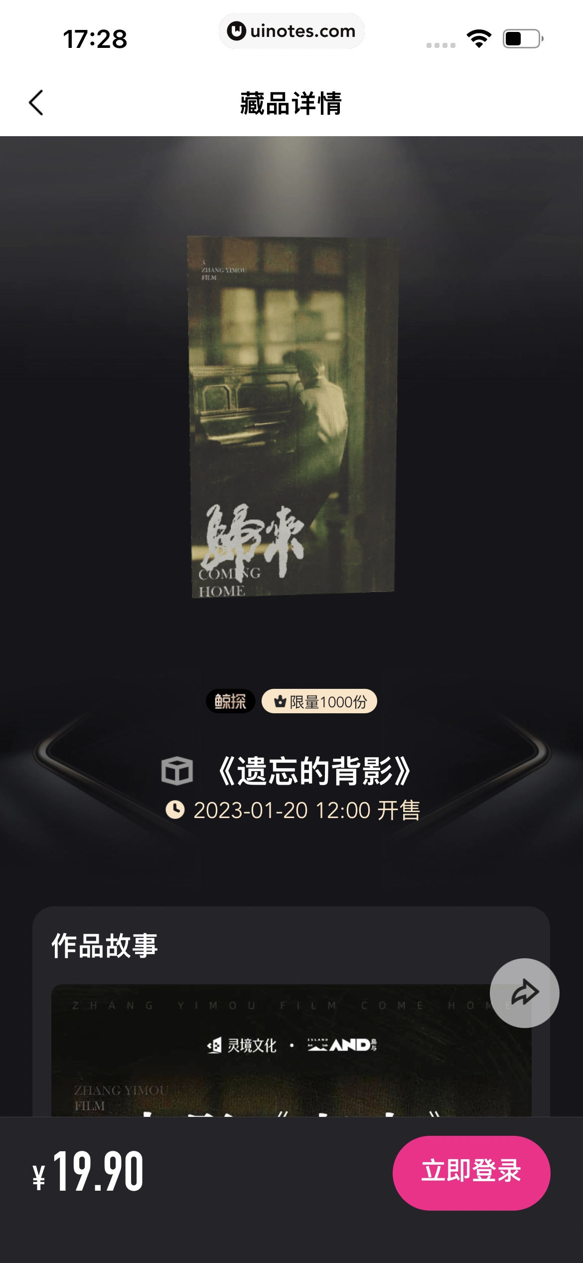 淘票票 App 截图 360 - UI Notes
