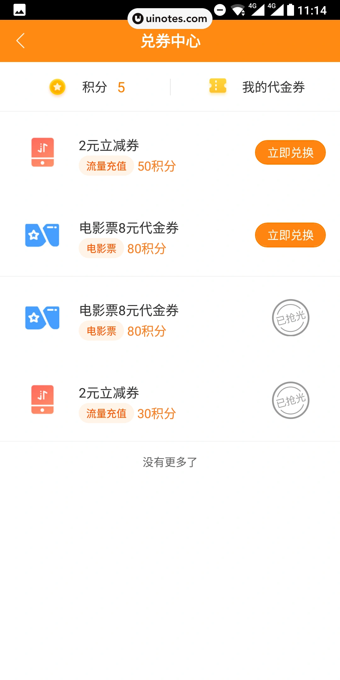 爱奇艺 App 截图 090 - UI Notes