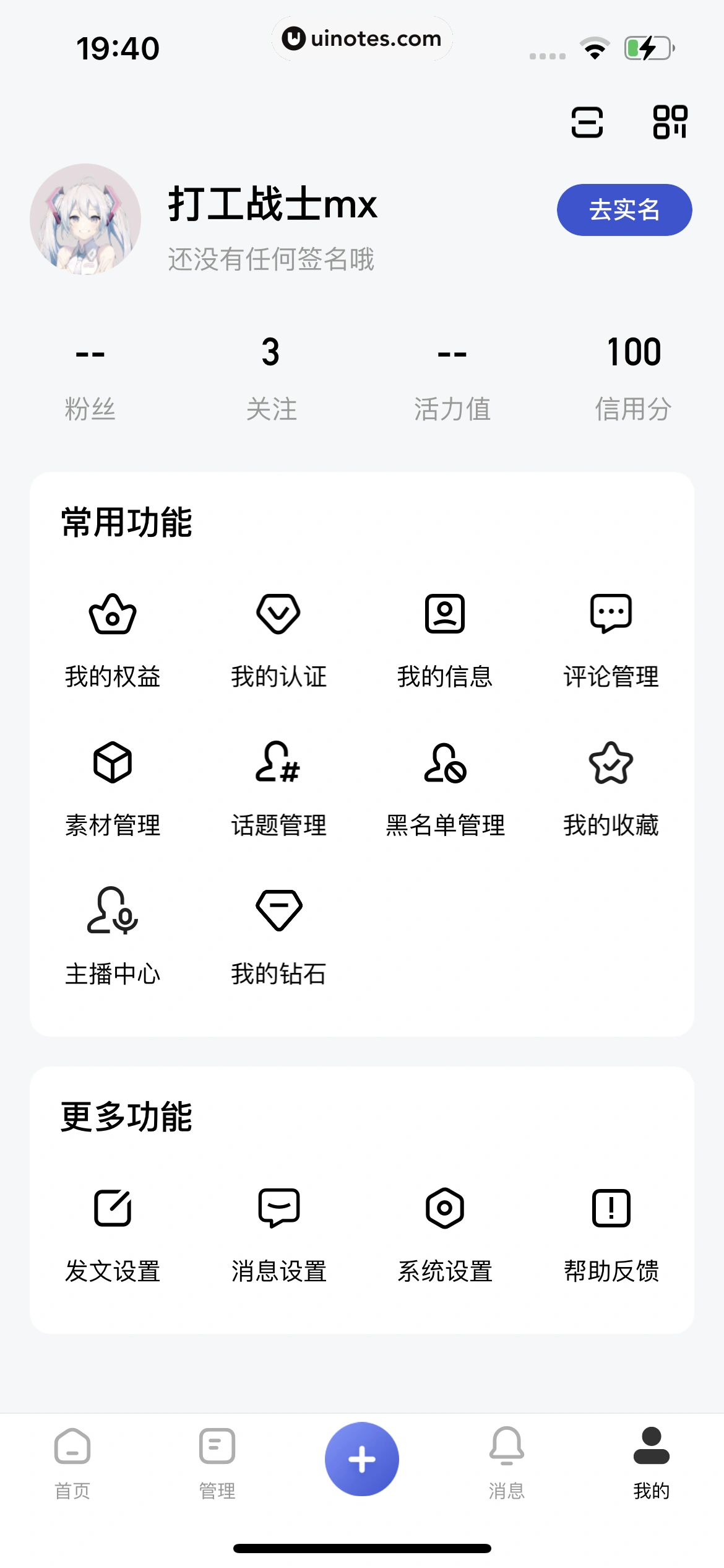百家号 App 截图 302 - UI Notes