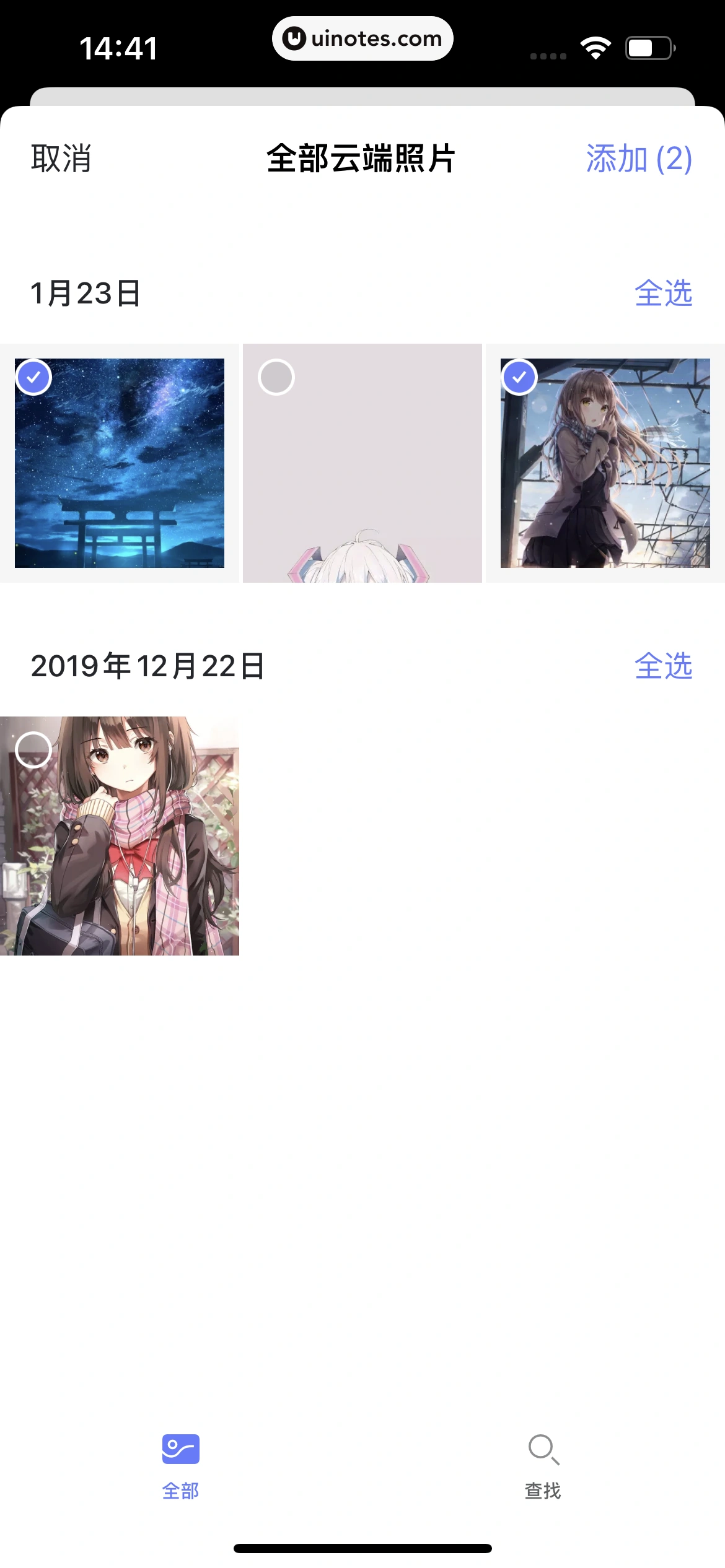 阿里云盘 App 截图 092 - UI Notes