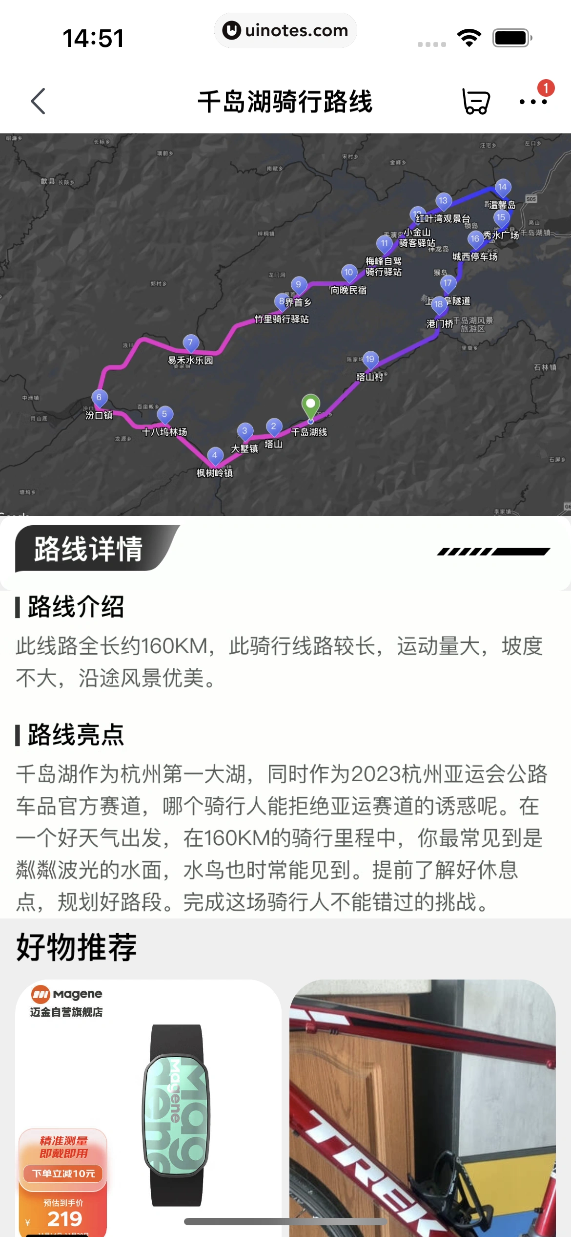 京东 App 截图 1459 - UI Notes