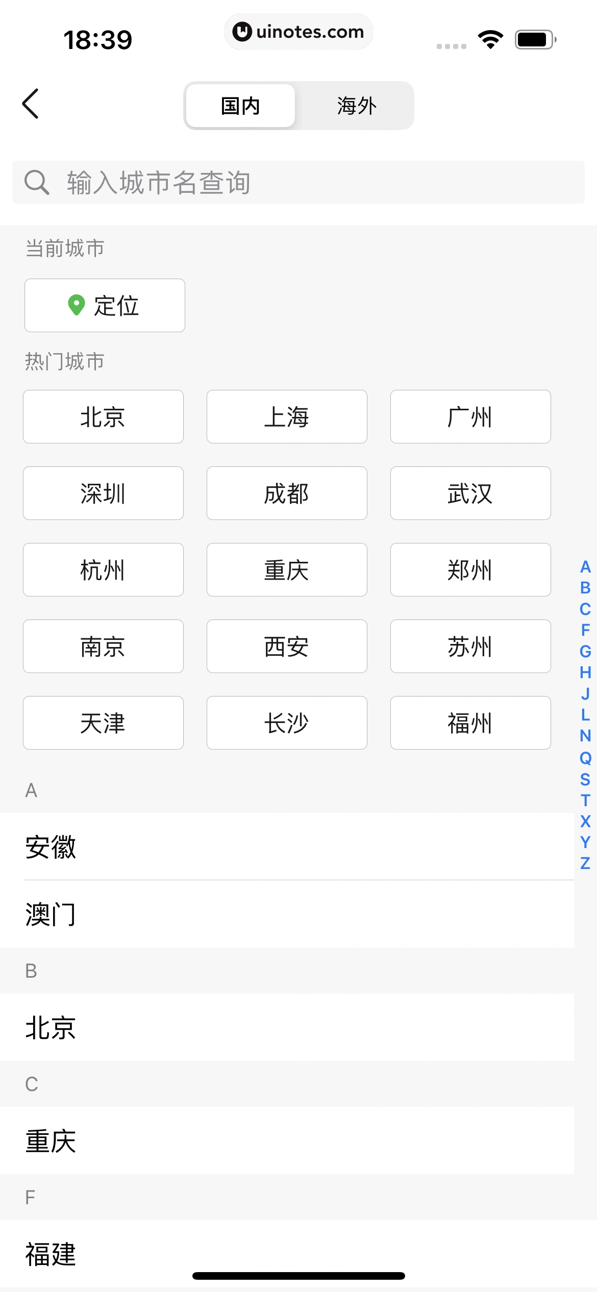 豆瓣 App 截图 245 - UI Notes