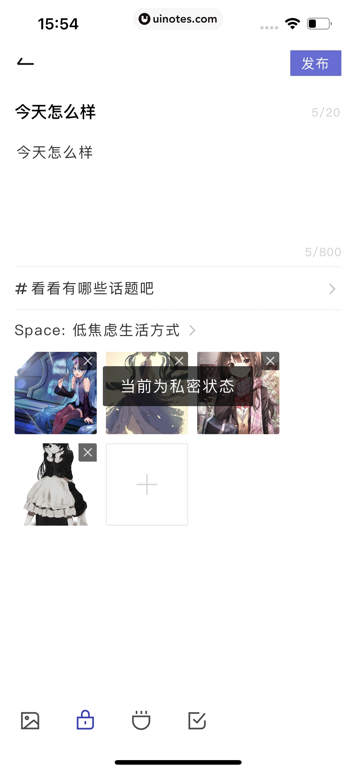 月食 App 截图 205 - UI Notes