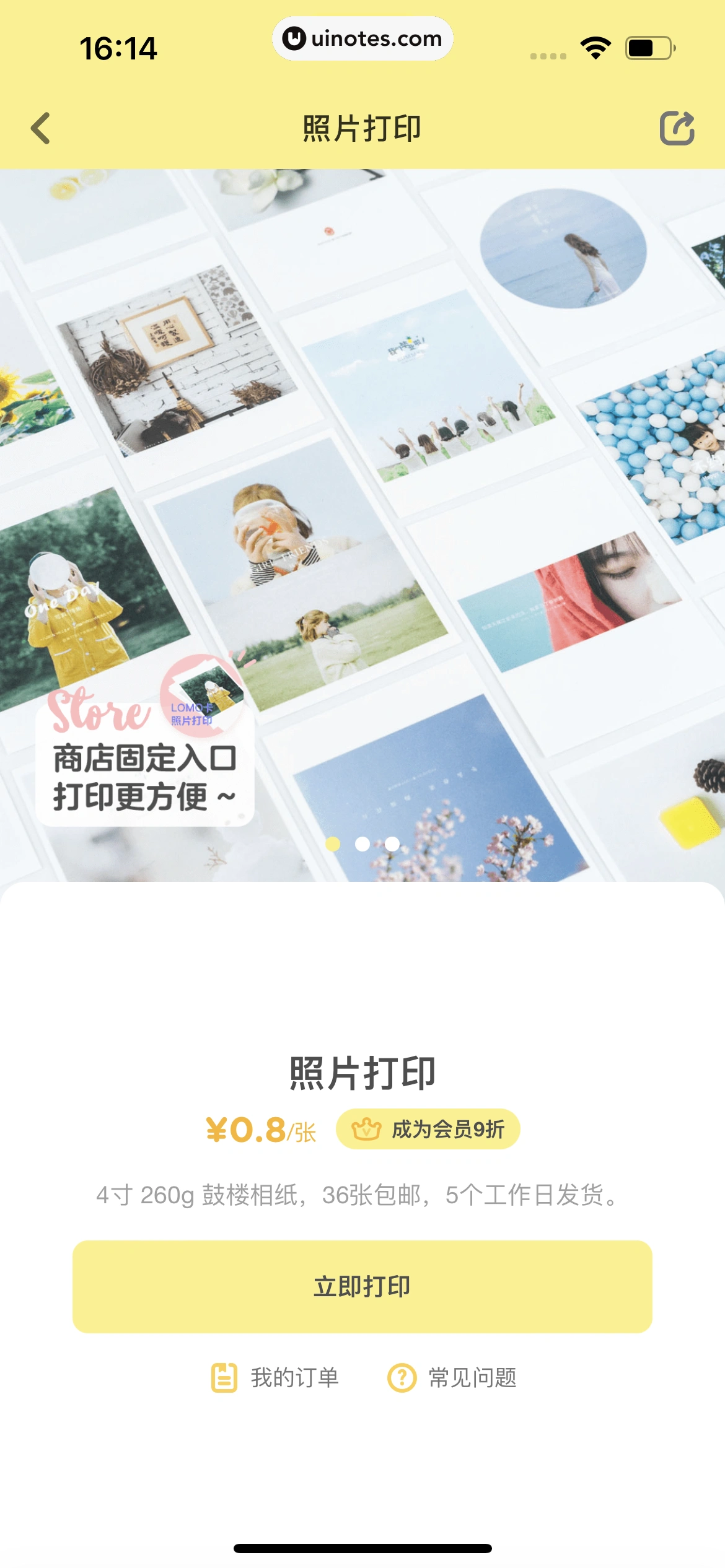 黄油相机 App 截图 200 - UI Notes