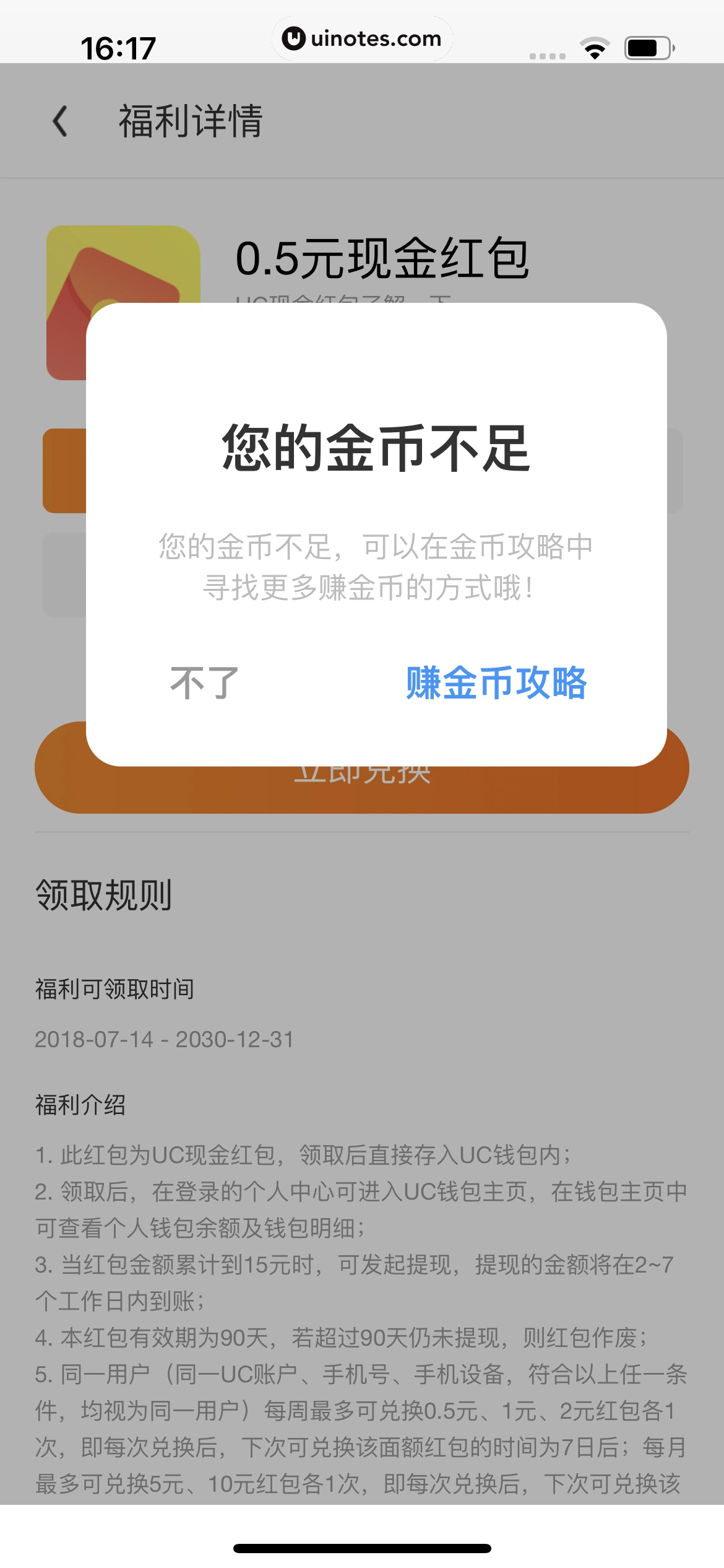 UC浏览器 App 截图 621 - UI Notes