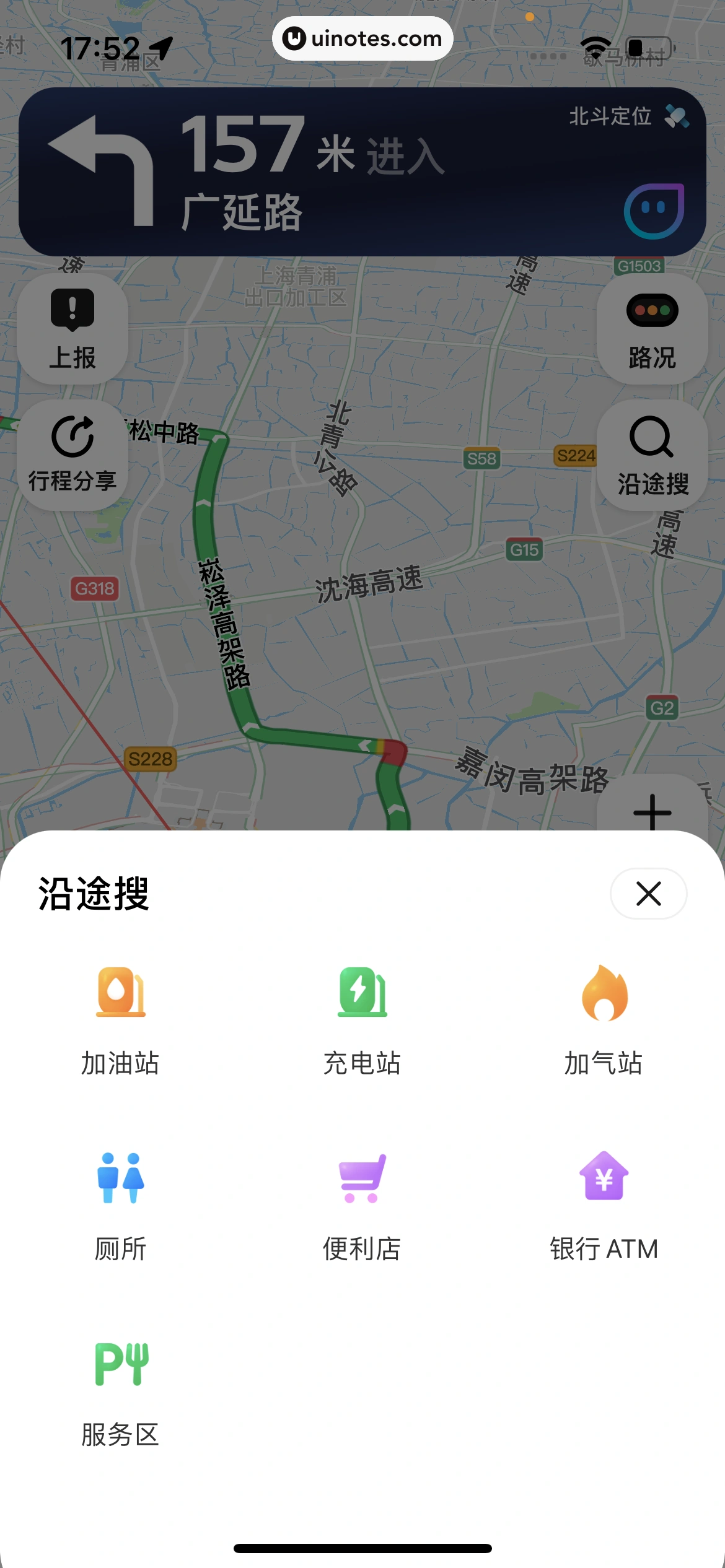 腾讯地图 App 截图 106 - UI Notes