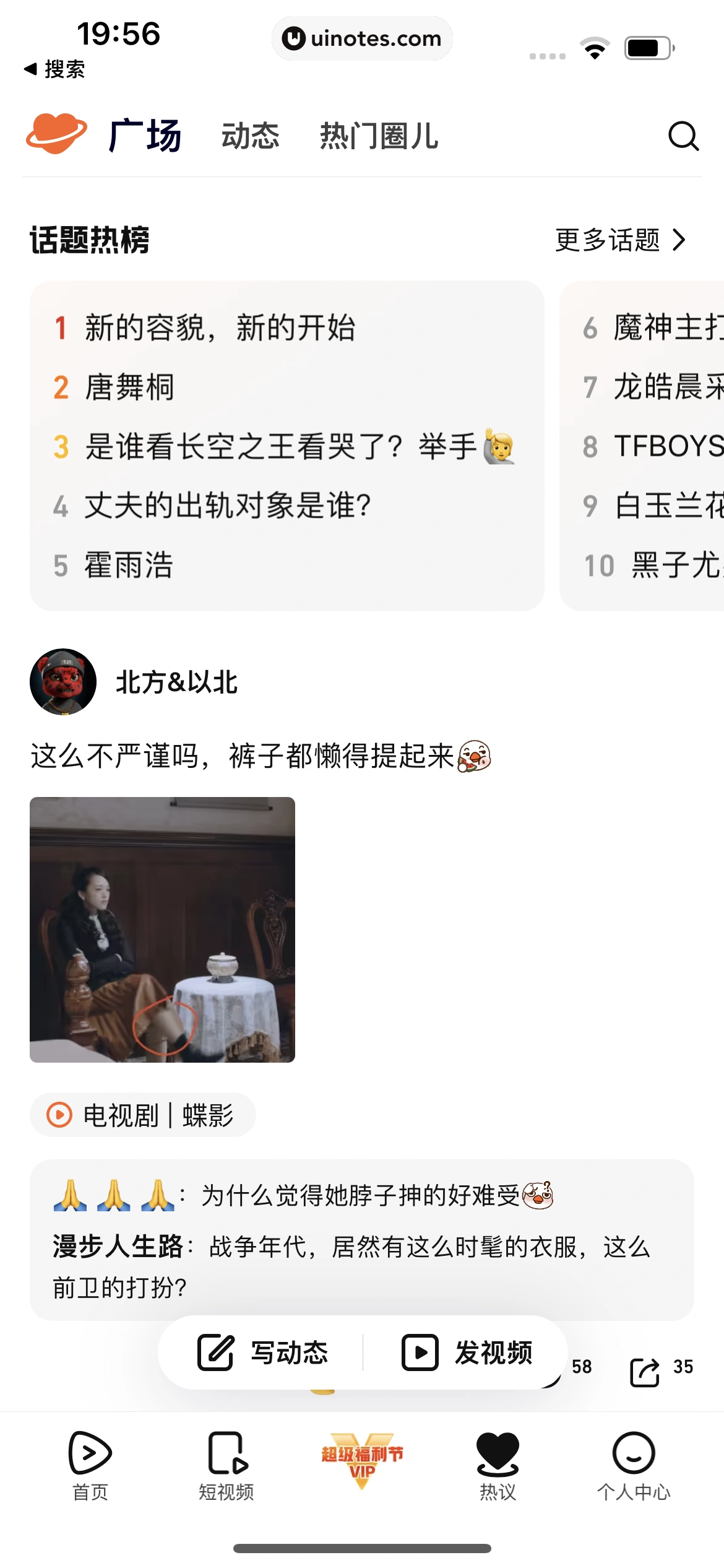 腾讯视频 App 截图 1104 - UI Notes