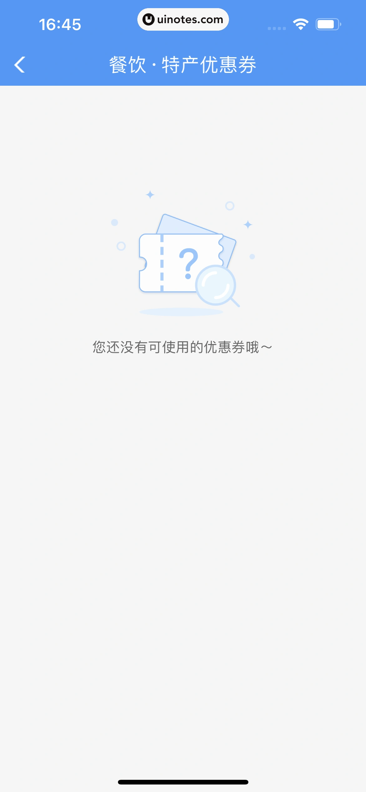 铁路12306 App 截图 272 - UI Notes