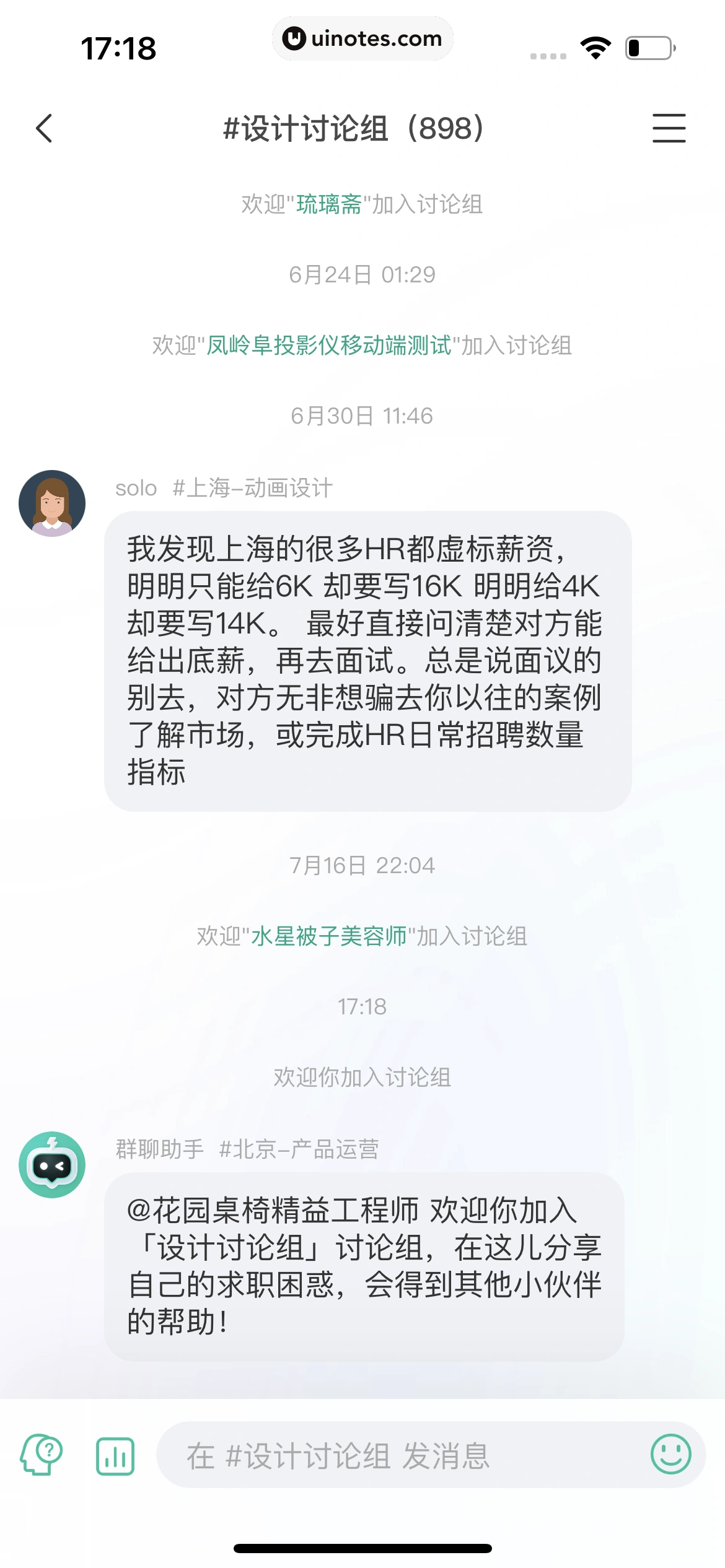 看准 App 截图 292 - UI Notes