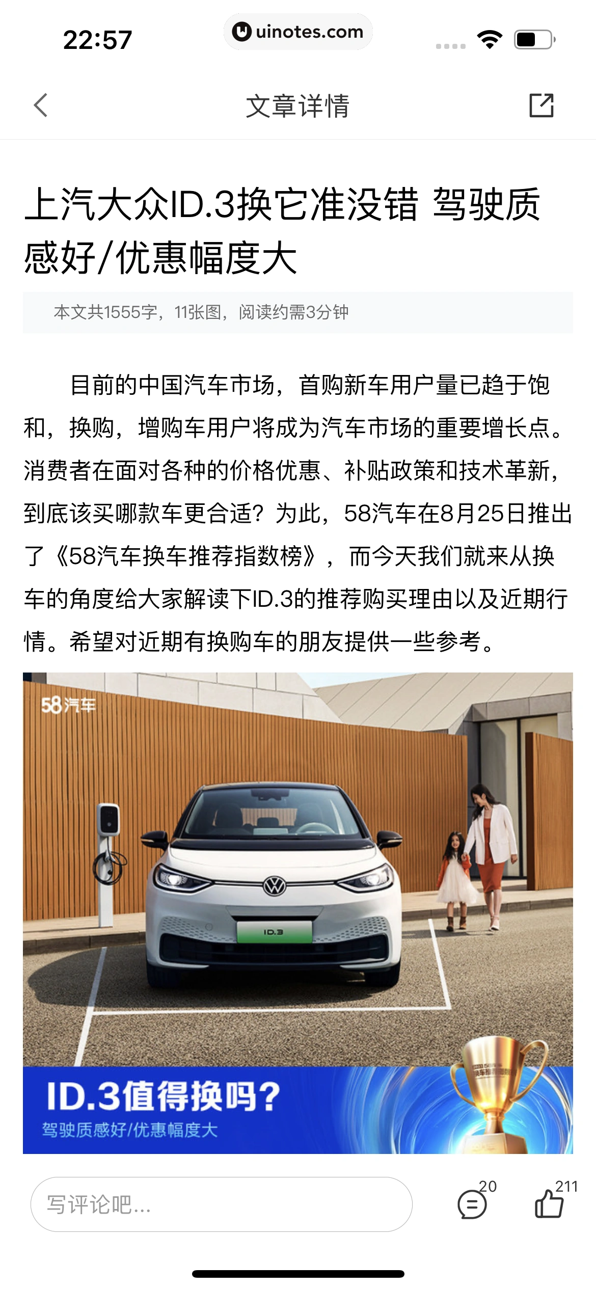 58同城 App 截图 0996 - UI Notes