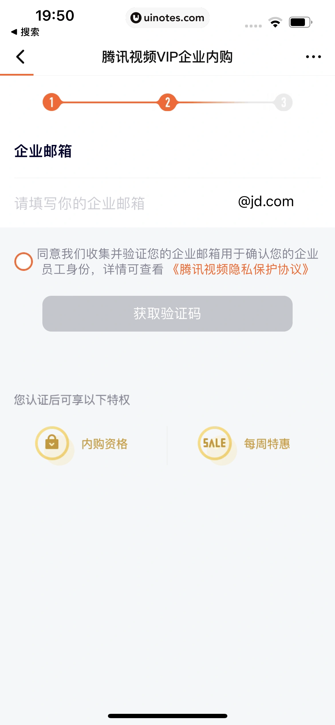 腾讯视频 App 截图 1050 - UI Notes