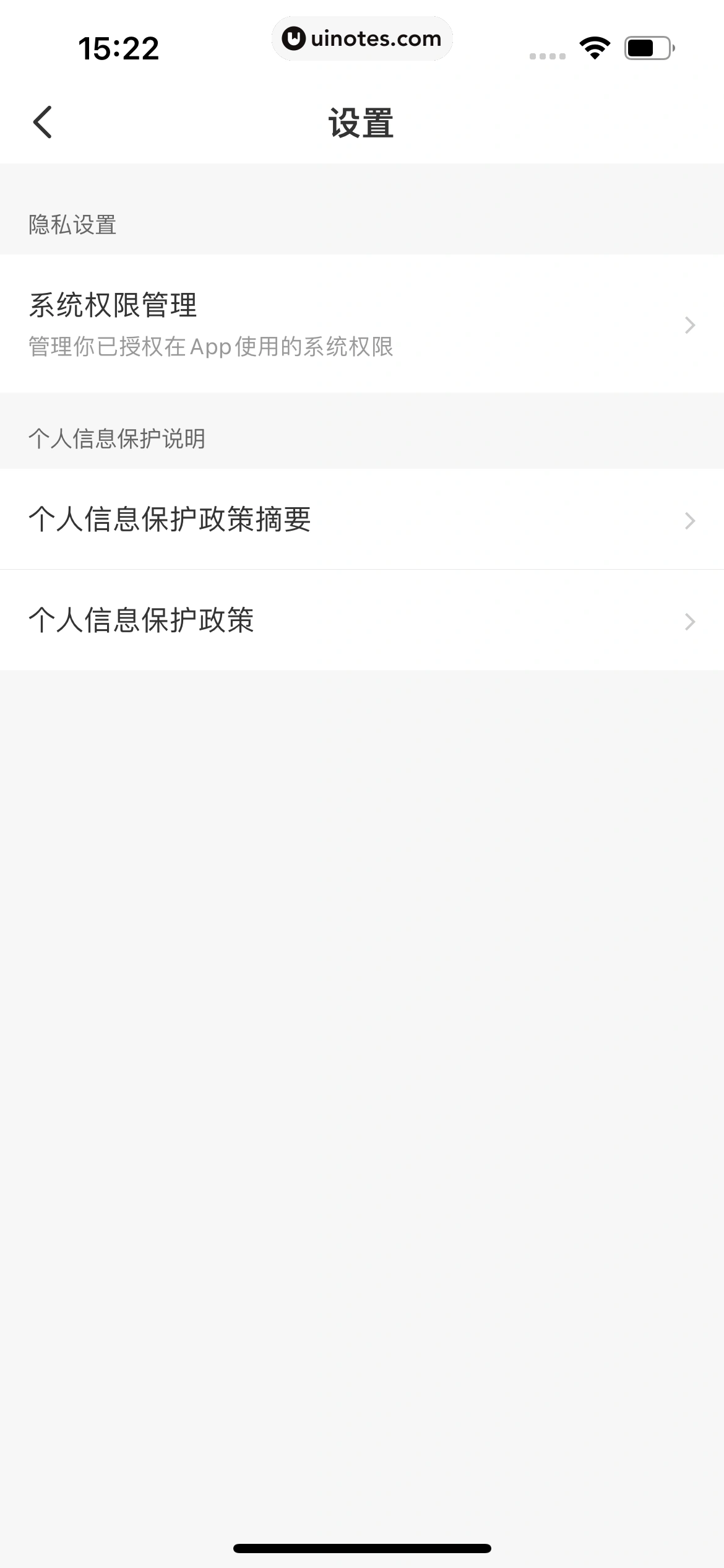 智行火车票 App 截图 279 - UI Notes