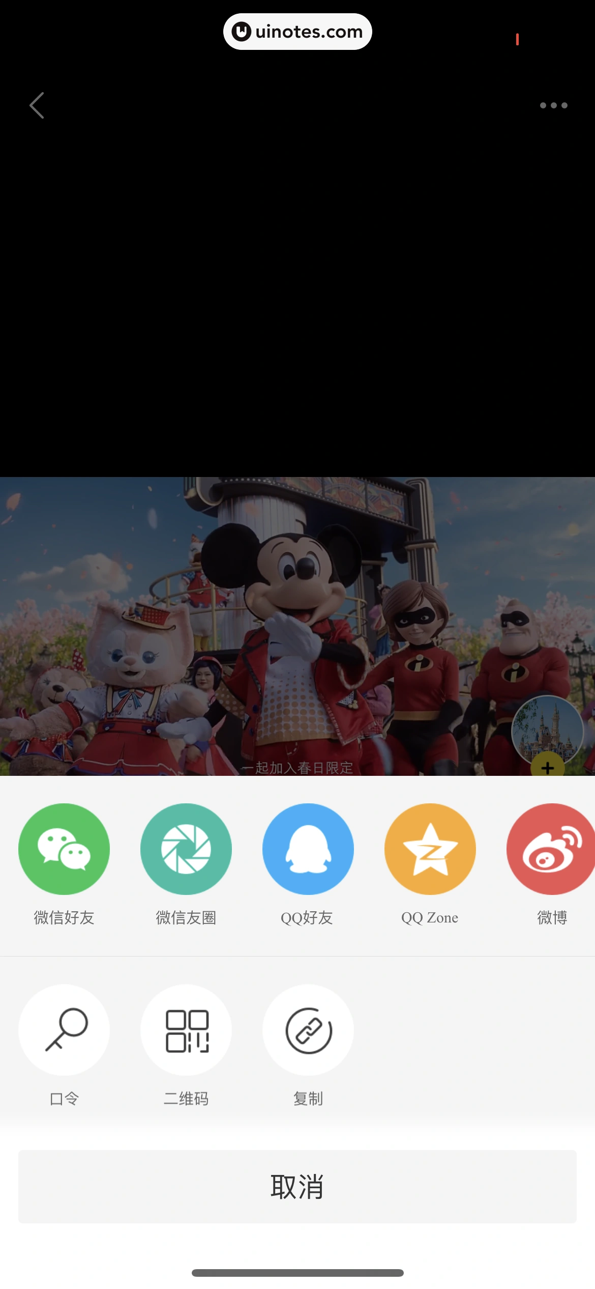 飞猪旅行 App 截图 517 - UI Notes
