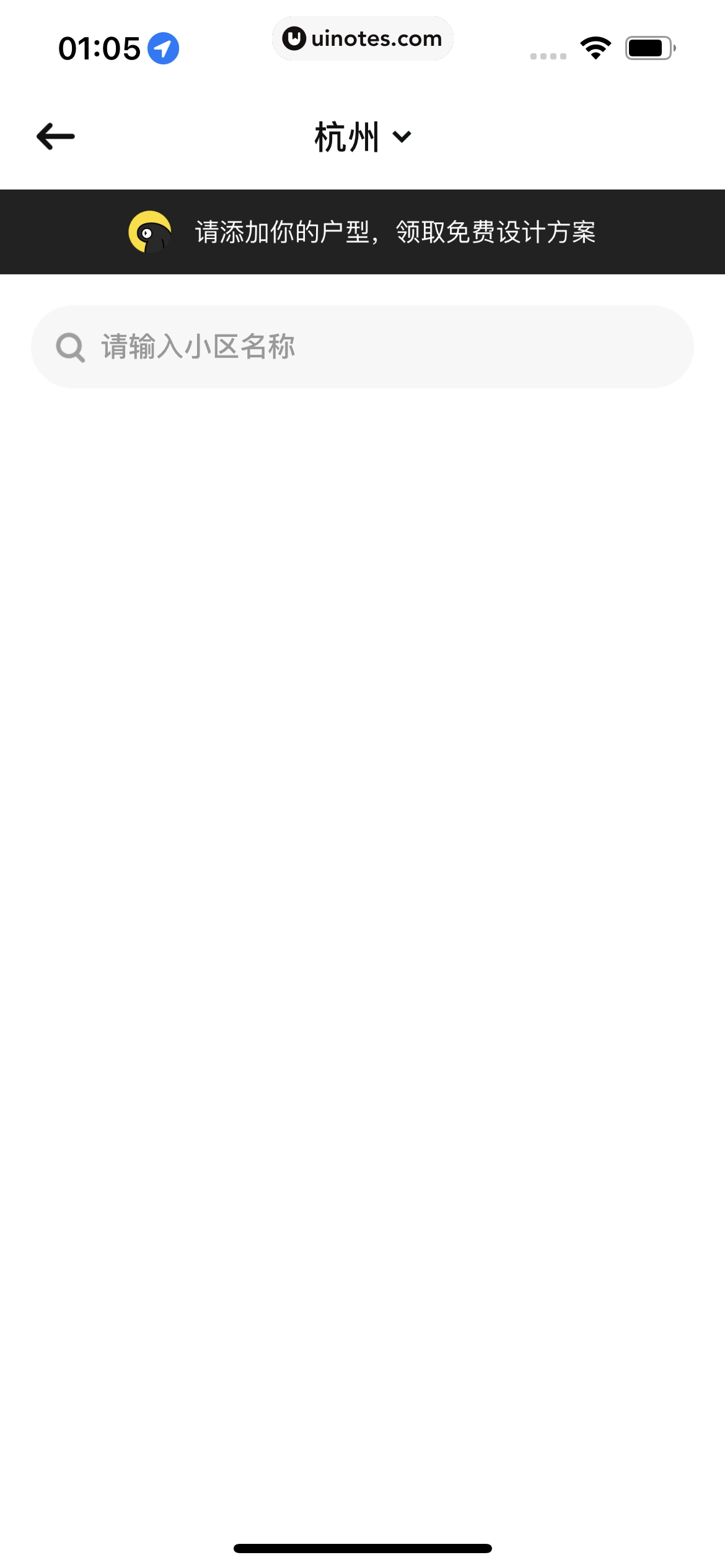 每平每屋 App 截图 026 - UI Notes