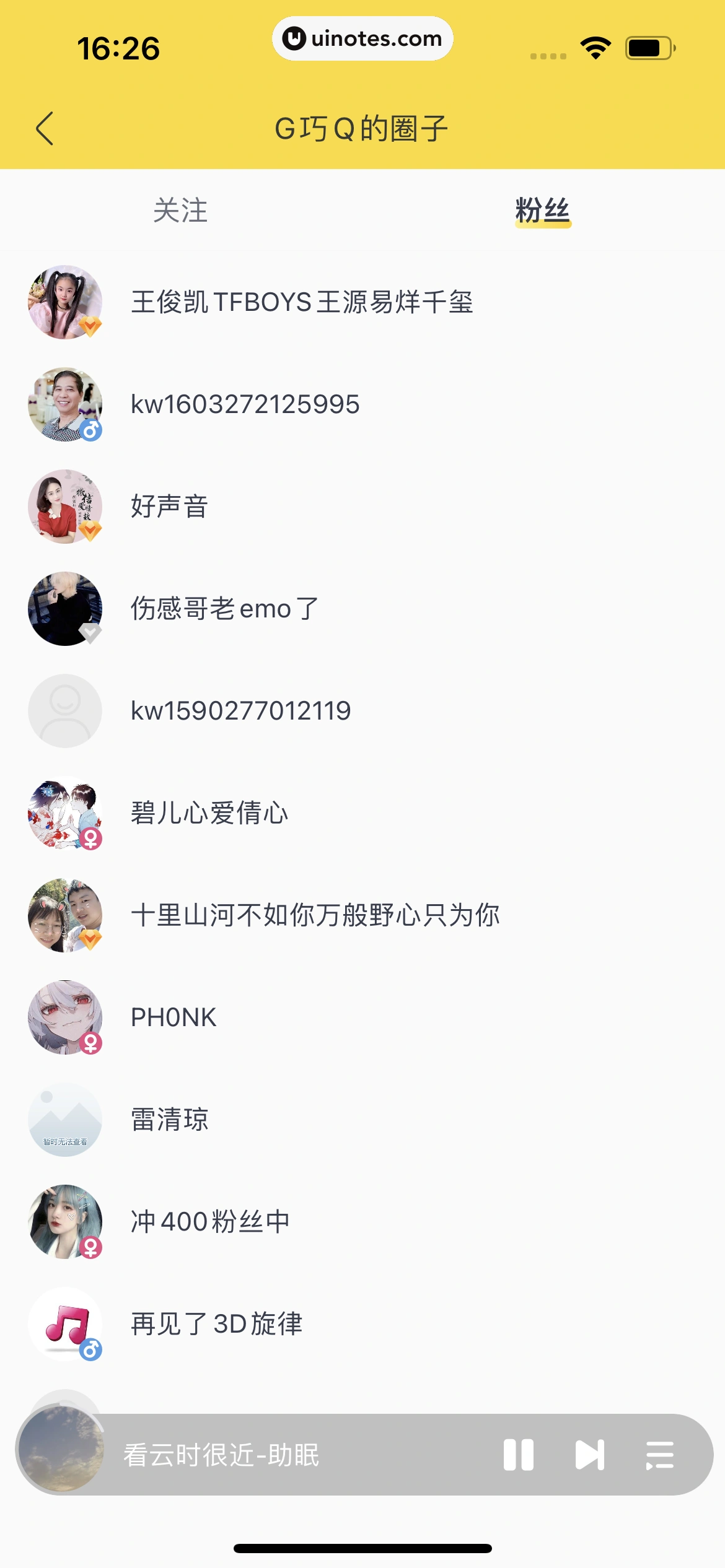 酷我音乐 App 截图 516 - UI Notes