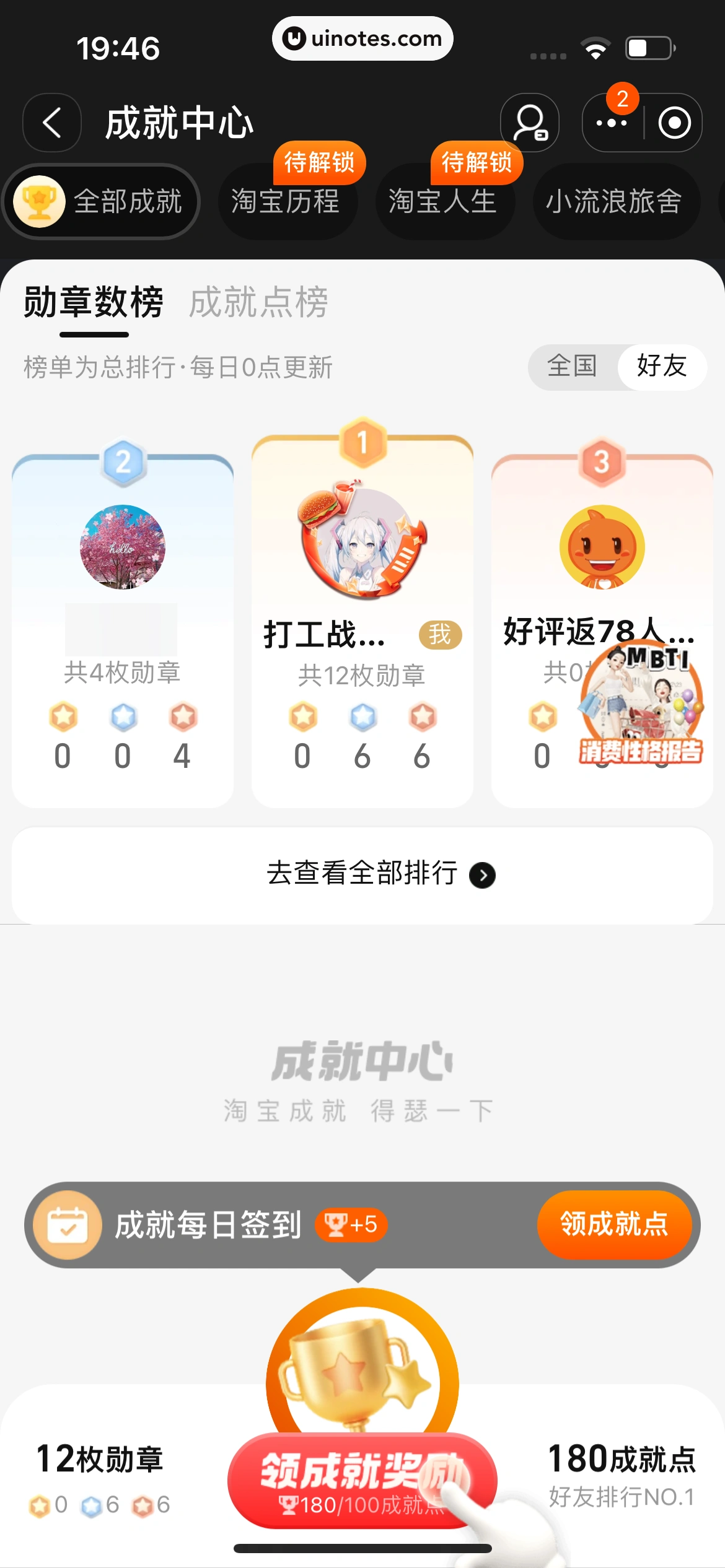 淘宝 App 截图 1072 - UI Notes