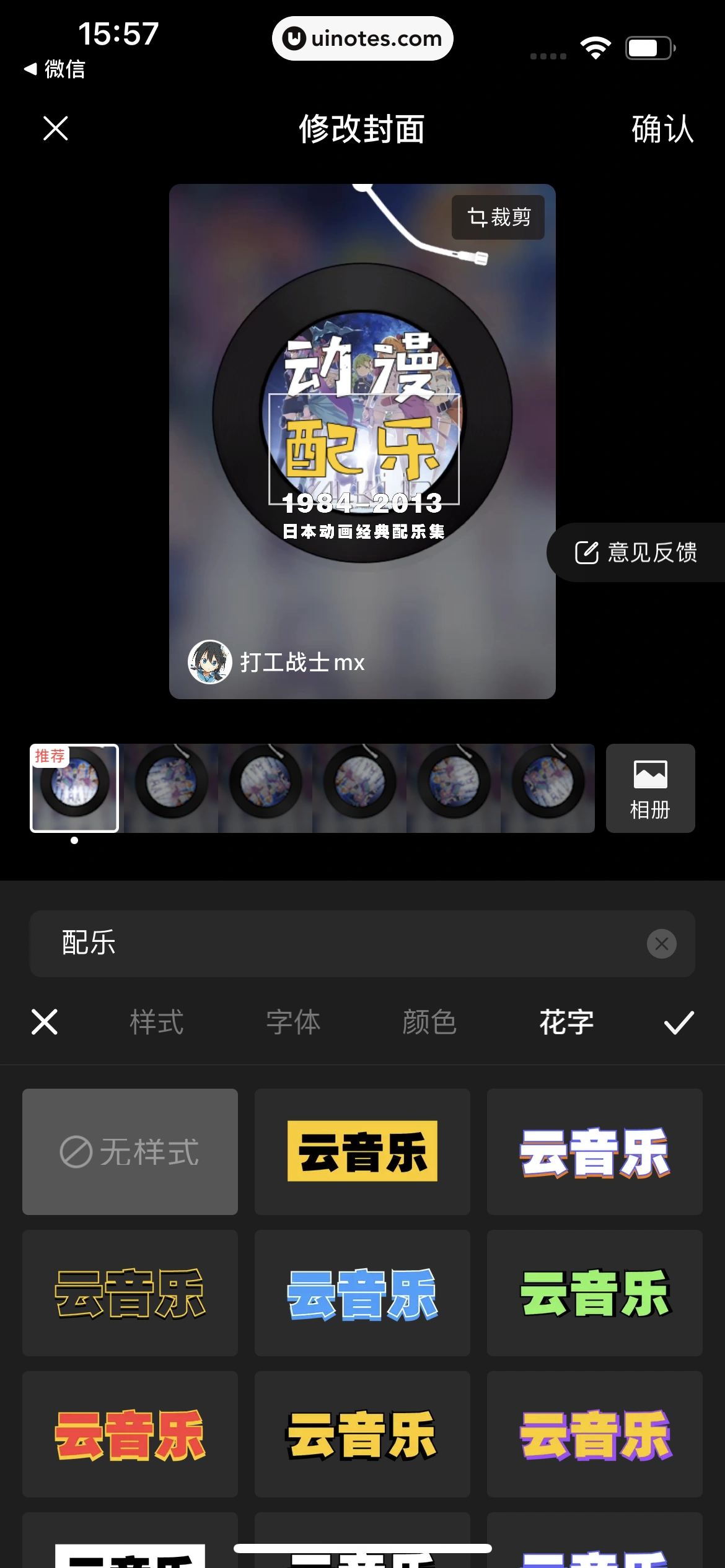 网易云音乐 App 截图 0187 - UI Notes