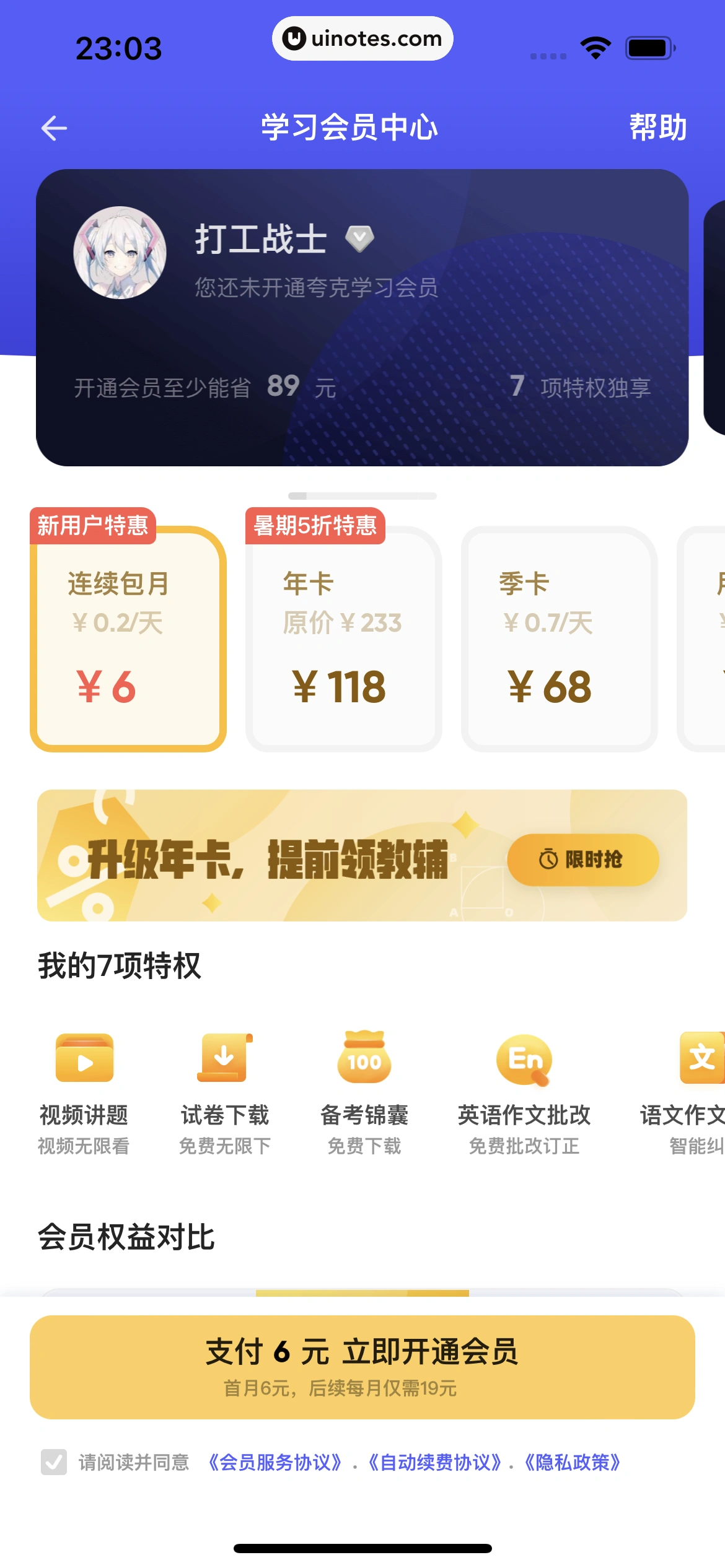 夸克 App 截图 338 - UI Notes