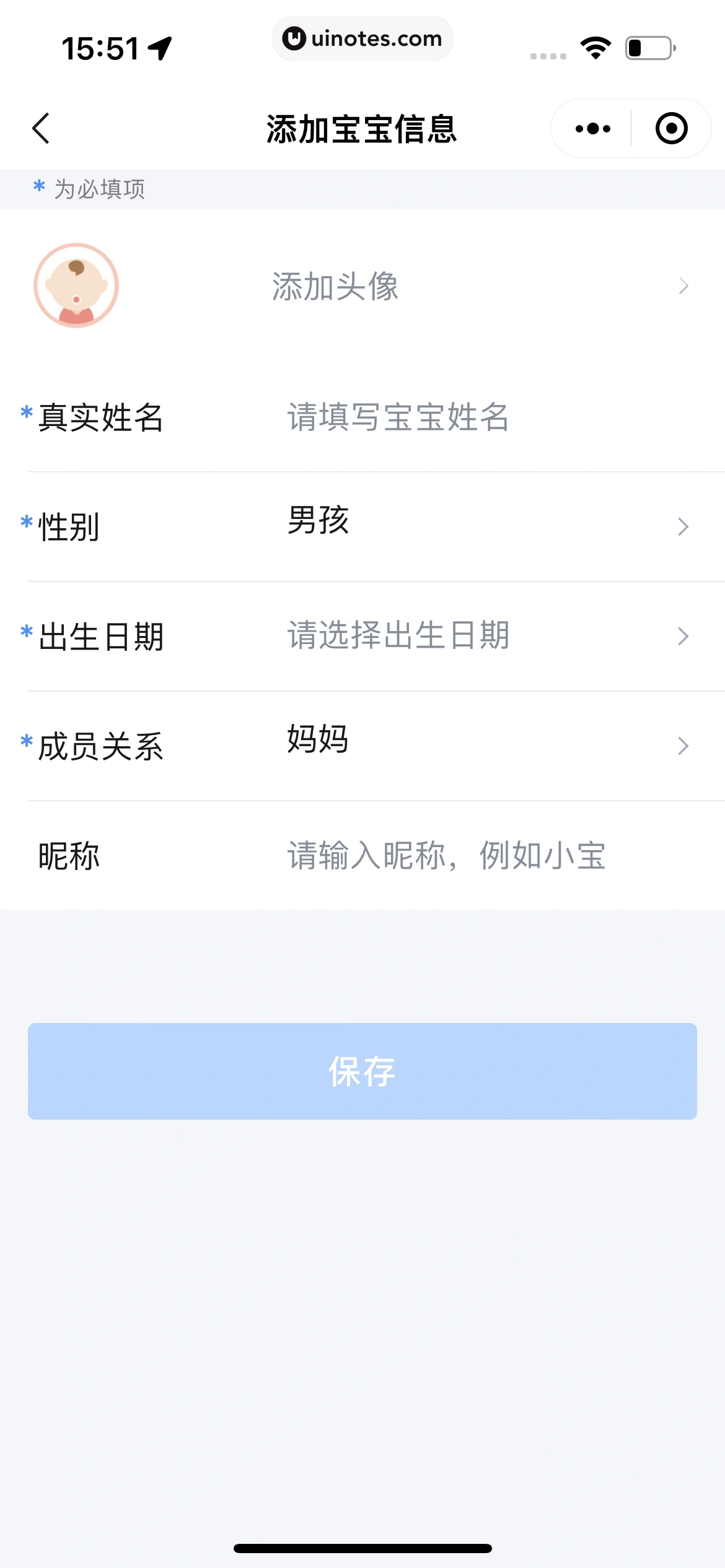 腾讯健康小程序 App 截图 347 - UI Notes