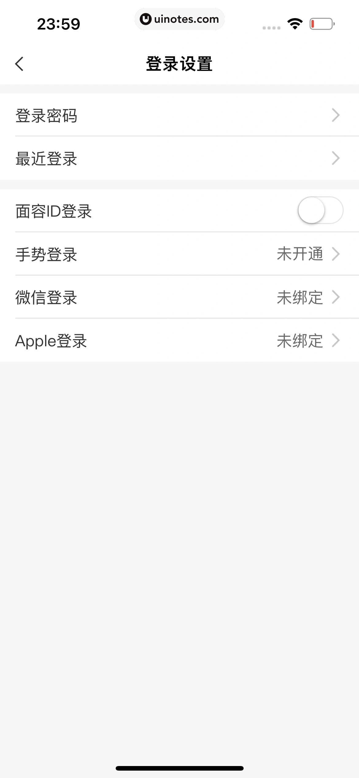 中国农业银行 App 截图 251 - UI Notes
