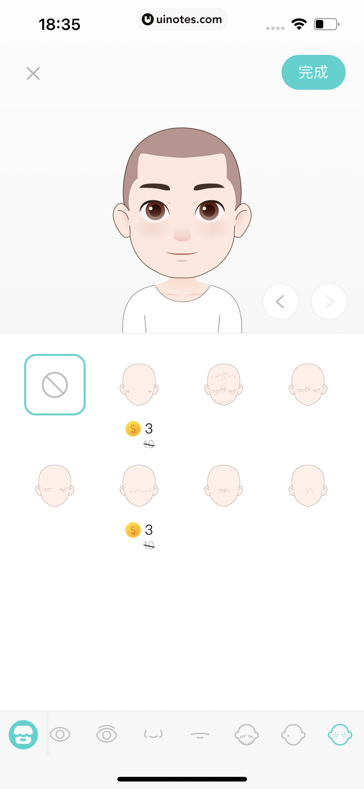 Soul App 截图 411 - UI Notes