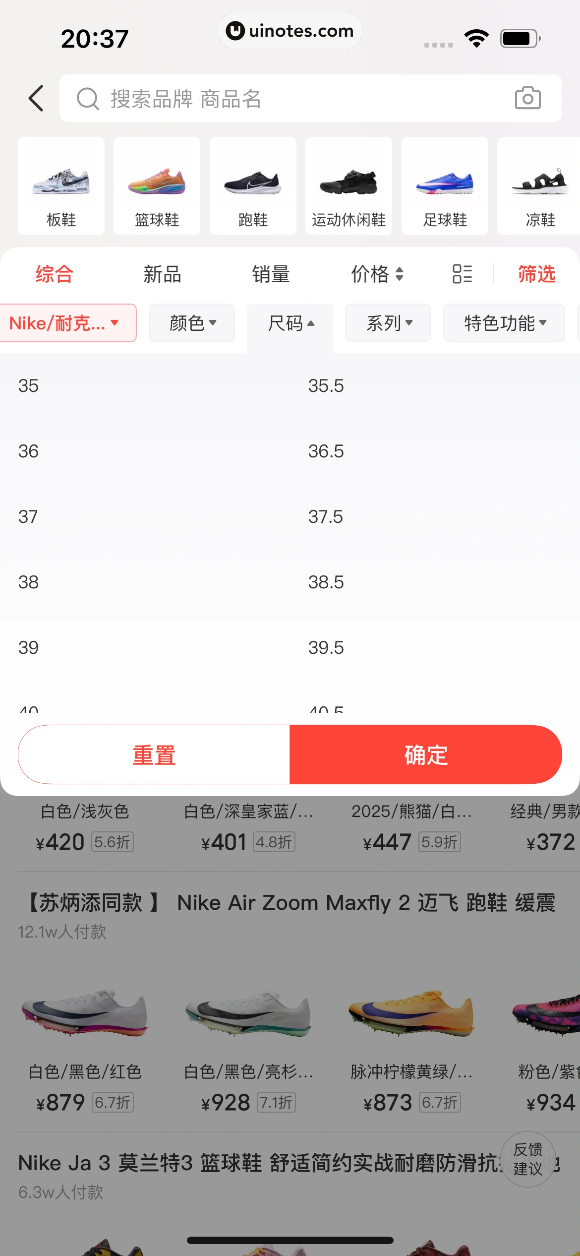 识货 App 截图 234 - UI Notes