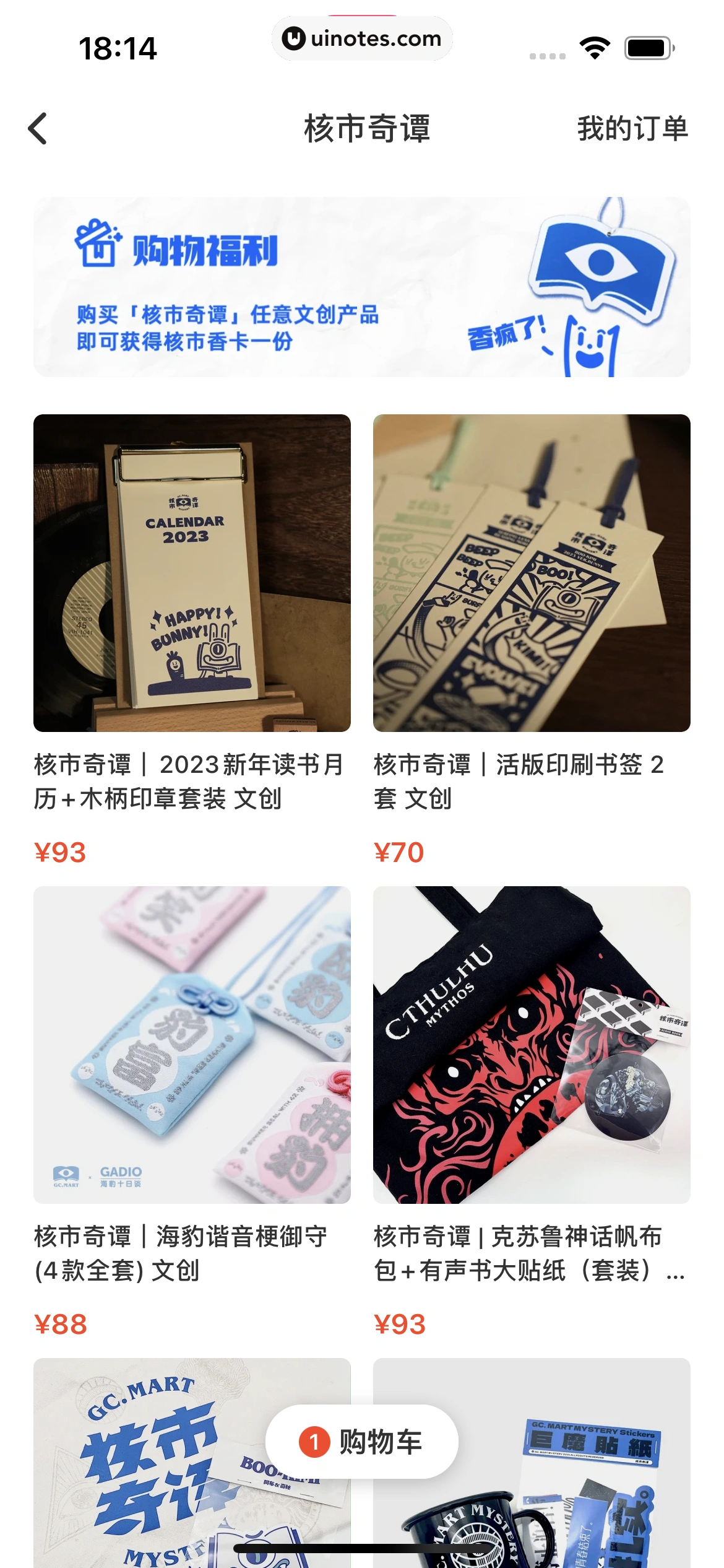 机核GCORES App 截图 199 - UI Notes