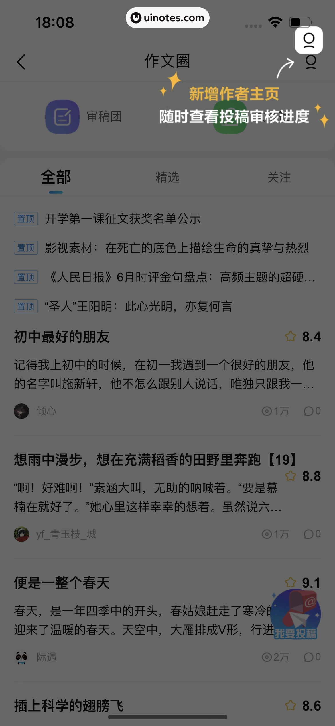 作业帮 App 截图 234 - UI Notes