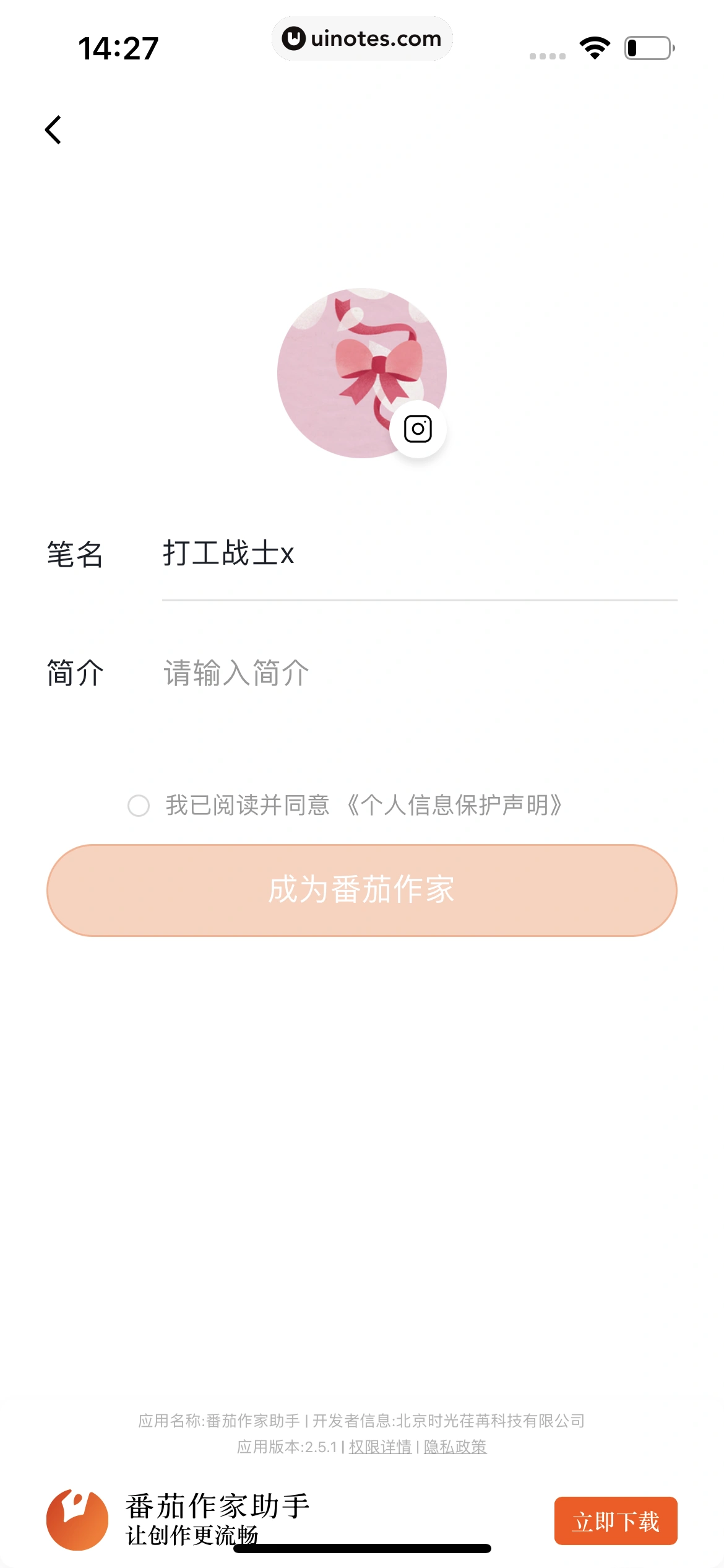 番茄小说 App 截图 284 - UI Notes