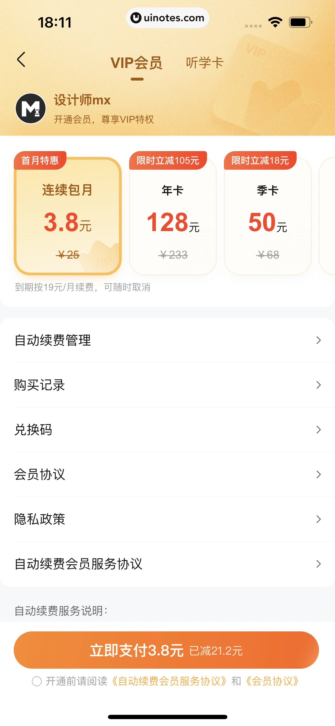 作业帮家长版 App 截图 475 - UI Notes