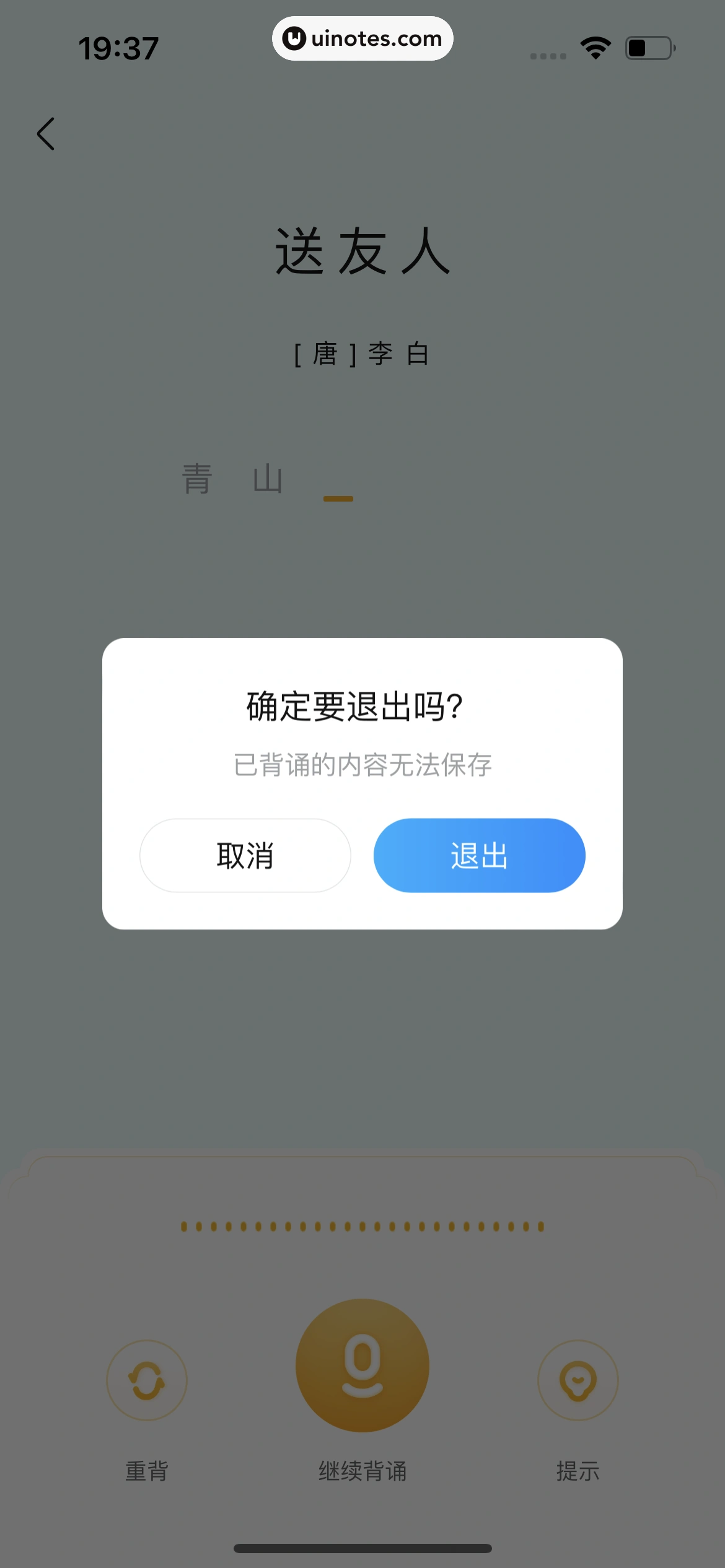 作业帮 App 截图 596 - UI Notes