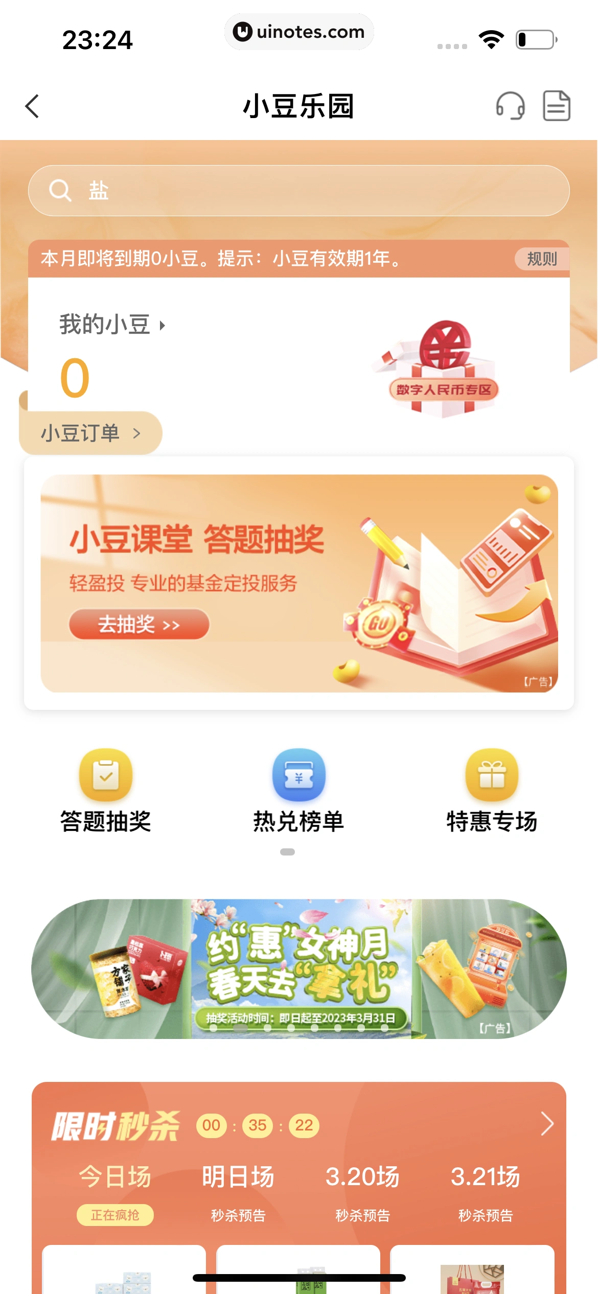 中国农业银行 App 截图 030 - UI Notes