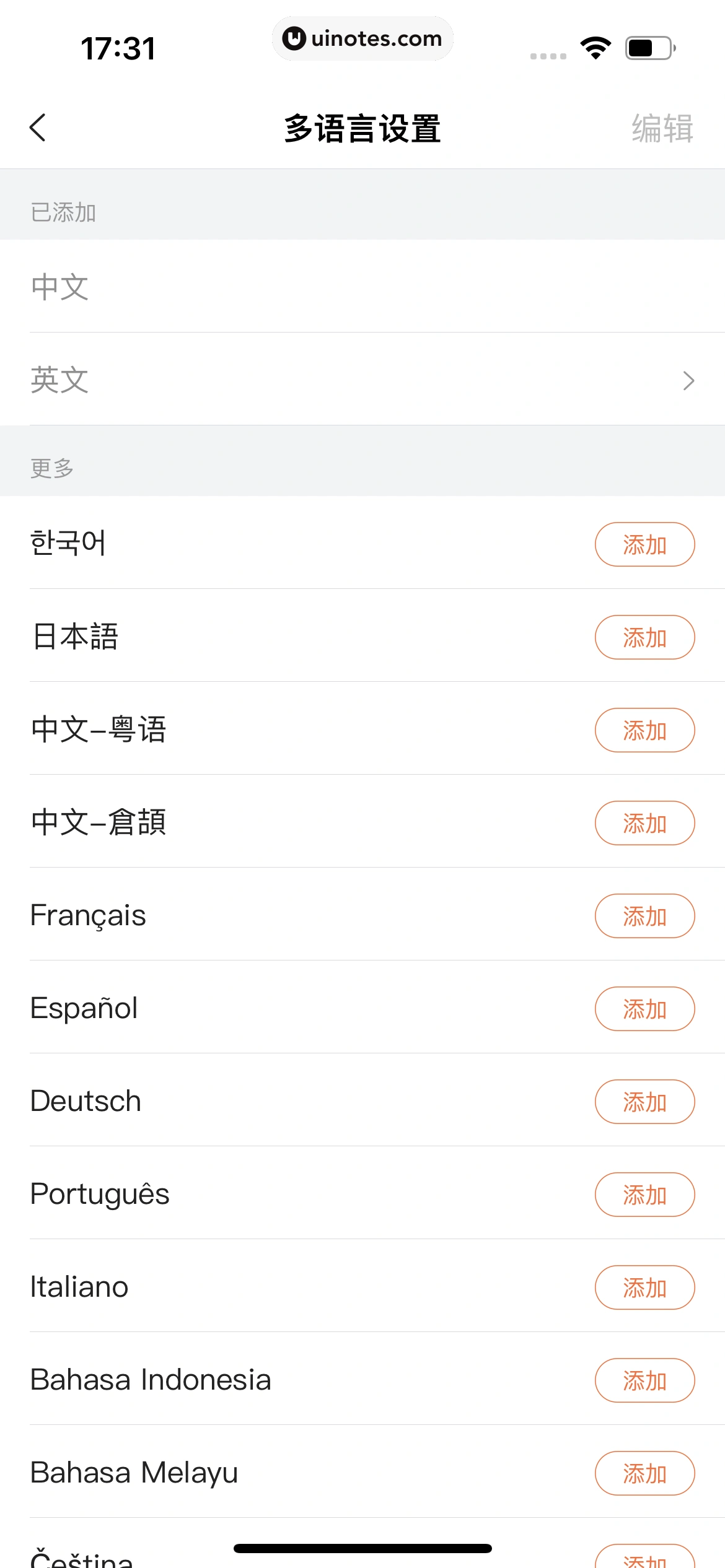 搜狗输入法 App 截图 295 - UI Notes