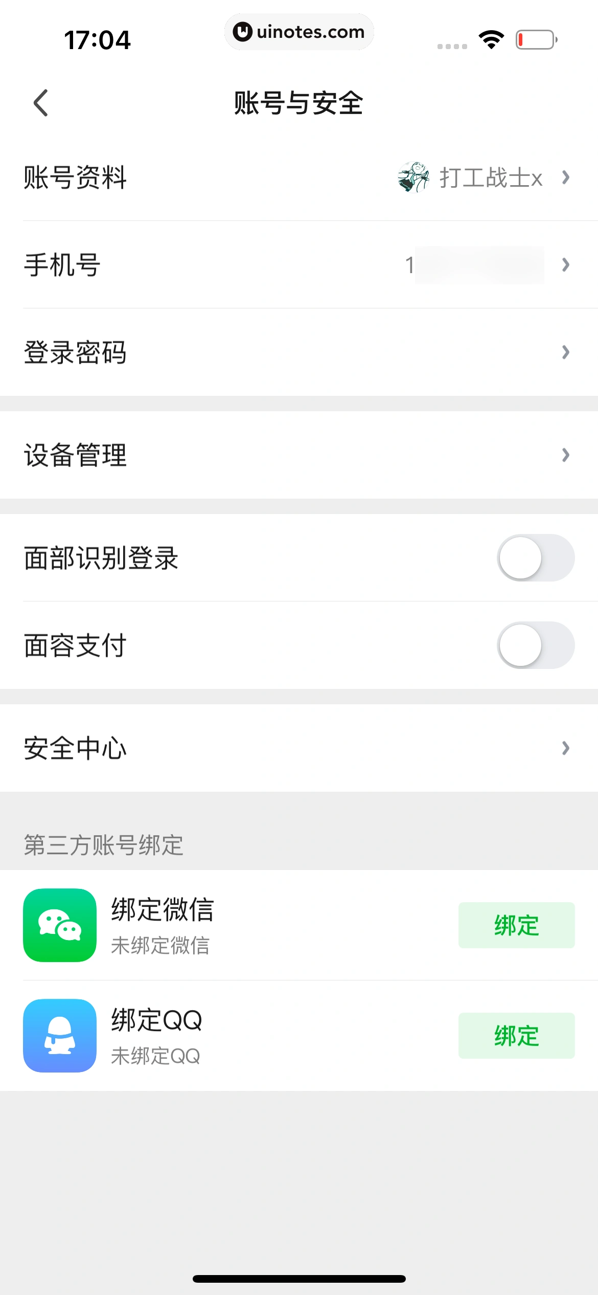 爱奇艺 App 截图 907 - UI Notes