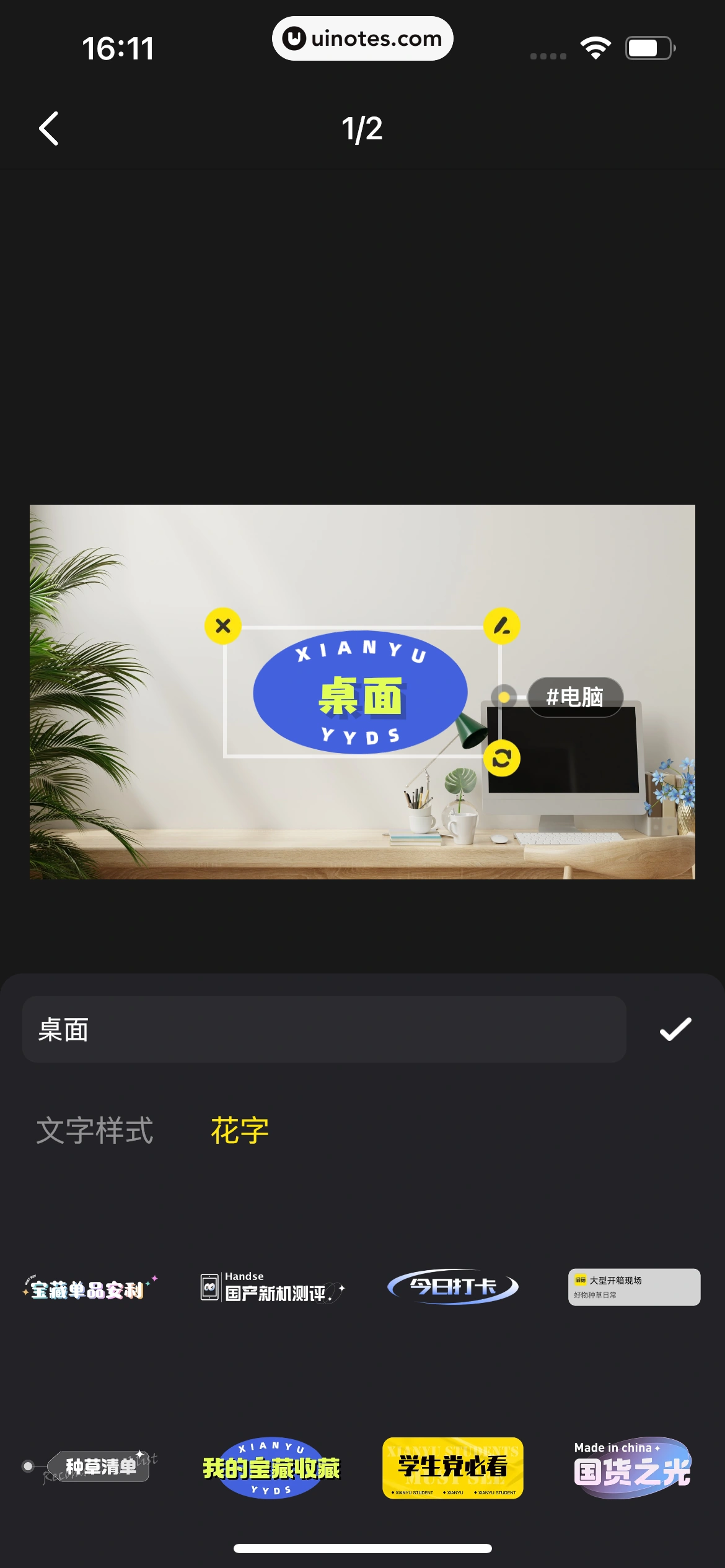 闲鱼 App 截图 0125 - UI Notes