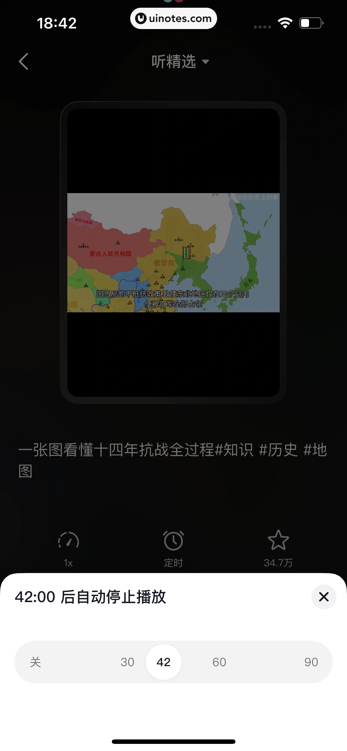 抖音精选 App 截图 378 - UI Notes