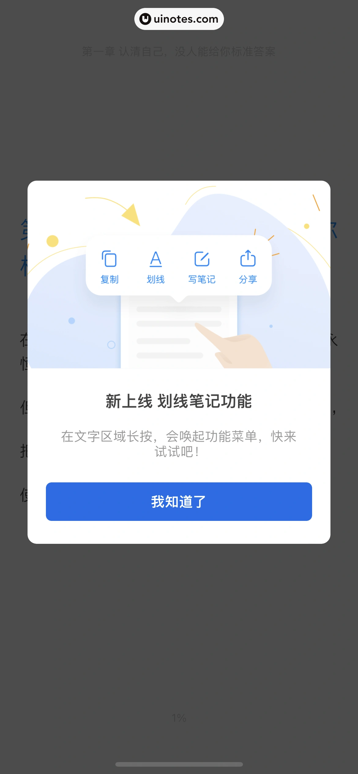 知乎 App 截图 339 - UI Notes