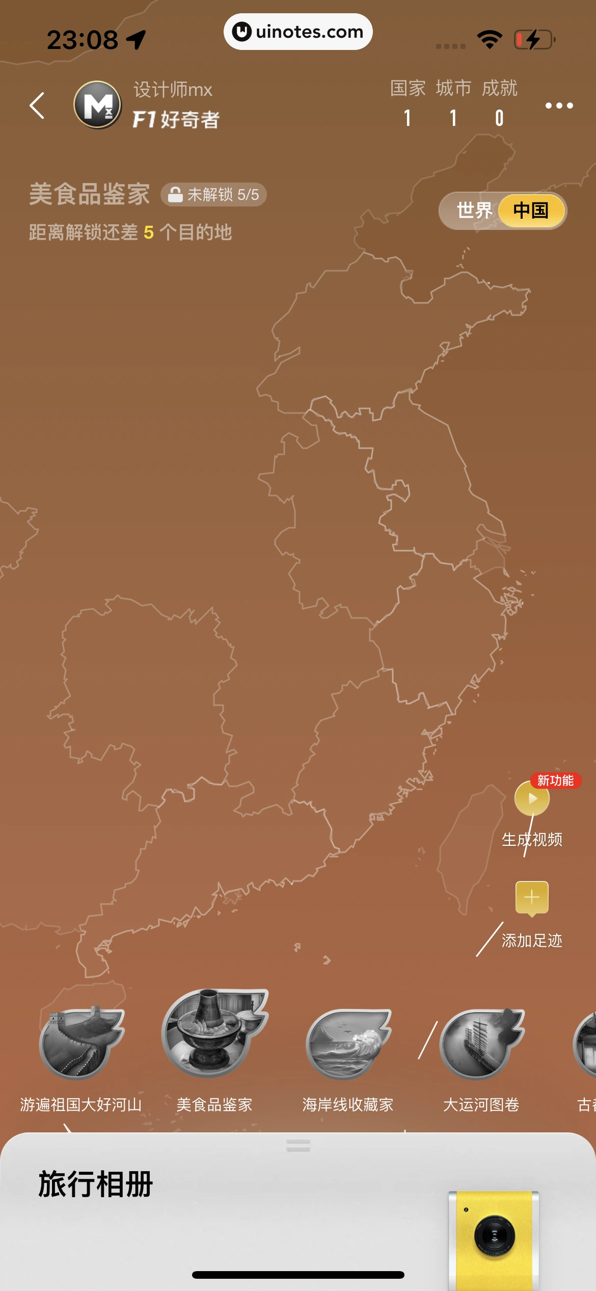 飞猪旅行 App 截图 752 - UI Notes
